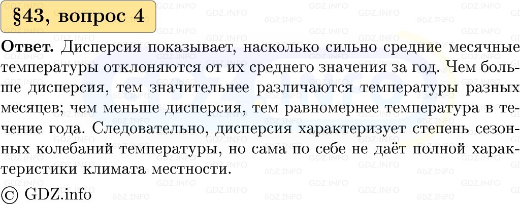 Фото решения 1: Вопросы к параграфу №43, Часть 1 из ГДЗ по Вероятности и статистике 7-9 класс: Высоцкий И.Р. 2023г. (4) Фото решения 1: Вопросы к параграфу №43, Часть 1 из ГДЗ по Вероятности и статистике 7-9 класс: Высоцкий И.Р. 2023г. (4)