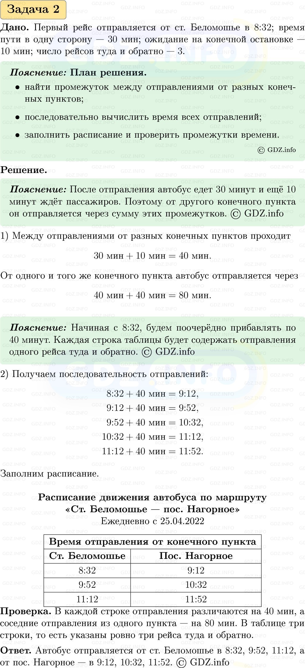 Фото решения 1: Номер №2, Часть 1 из ГДЗ по Вероятности и статистике 7-9 класс: Высоцкий И.Р. 2023г. Фото решения 1: Номер №2, Часть 1 из ГДЗ по Вероятности и статистике 7-9 класс: Высоцкий И.Р. 2023г.