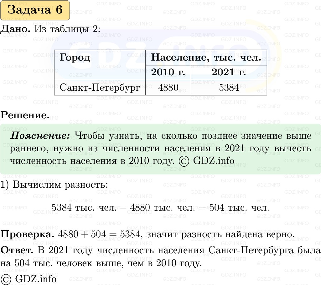 Фото решения 1: Номер №6, Часть 1 из ГДЗ по Вероятности и статистике 7-9 класс: Высоцкий И.Р. 2023г. Фото решения 1: Номер №6, Часть 1 из ГДЗ по Вероятности и статистике 7-9 класс: Высоцкий И.Р. 2023г.