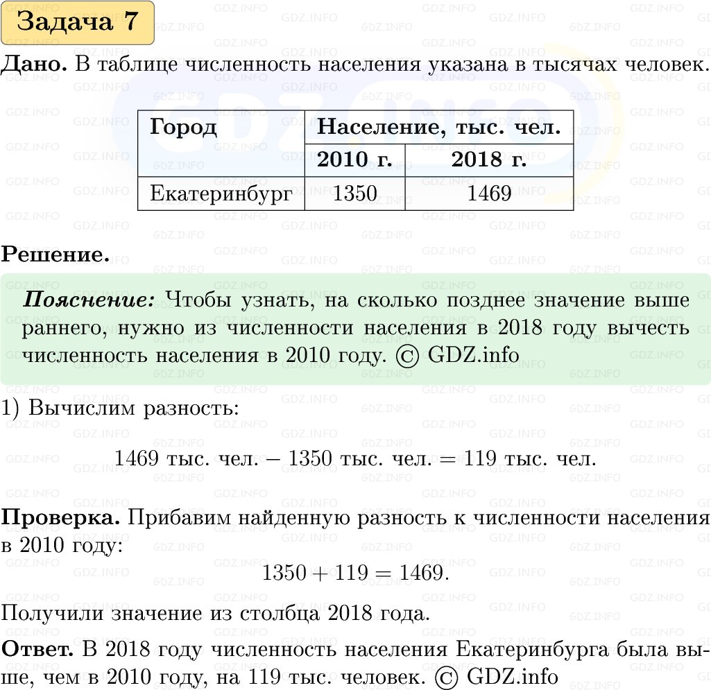 Фото решения 1: Номер №7, Часть 1 из ГДЗ по Вероятности и статистике 7-9 класс: Высоцкий И.Р. 2023г. Фото решения 1: Номер №7, Часть 1 из ГДЗ по Вероятности и статистике 7-9 класс: Высоцкий И.Р. 2023г.