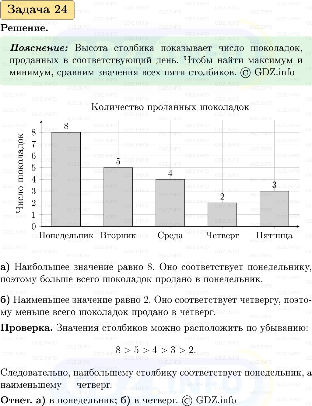 Фото решения 1: Номер №24, Часть 1 из ГДЗ по Вероятности и статистике 7-9 класс: Высоцкий И.Р. 2023г. Фото решения 1: Номер №24, Часть 1 из ГДЗ по Вероятности и статистике 7-9 класс: Высоцкий И.Р. 2023г.