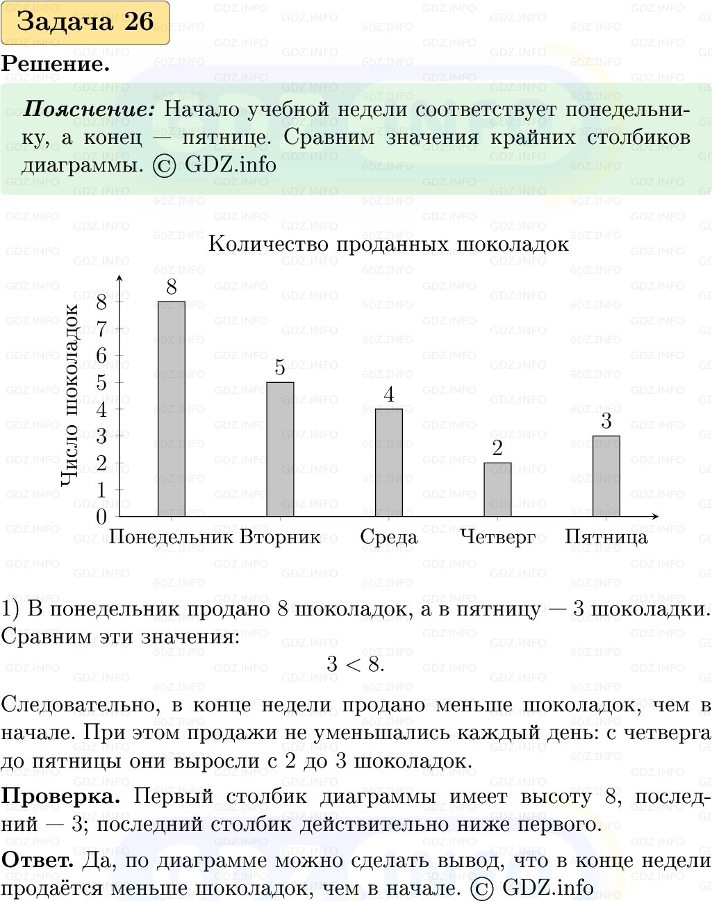 Фото решения 1: Номер №26, Часть 1 из ГДЗ по Вероятности и статистике 7-9 класс: Высоцкий И.Р. 2023г. Фото решения 1: Номер №26, Часть 1 из ГДЗ по Вероятности и статистике 7-9 класс: Высоцкий И.Р. 2023г.