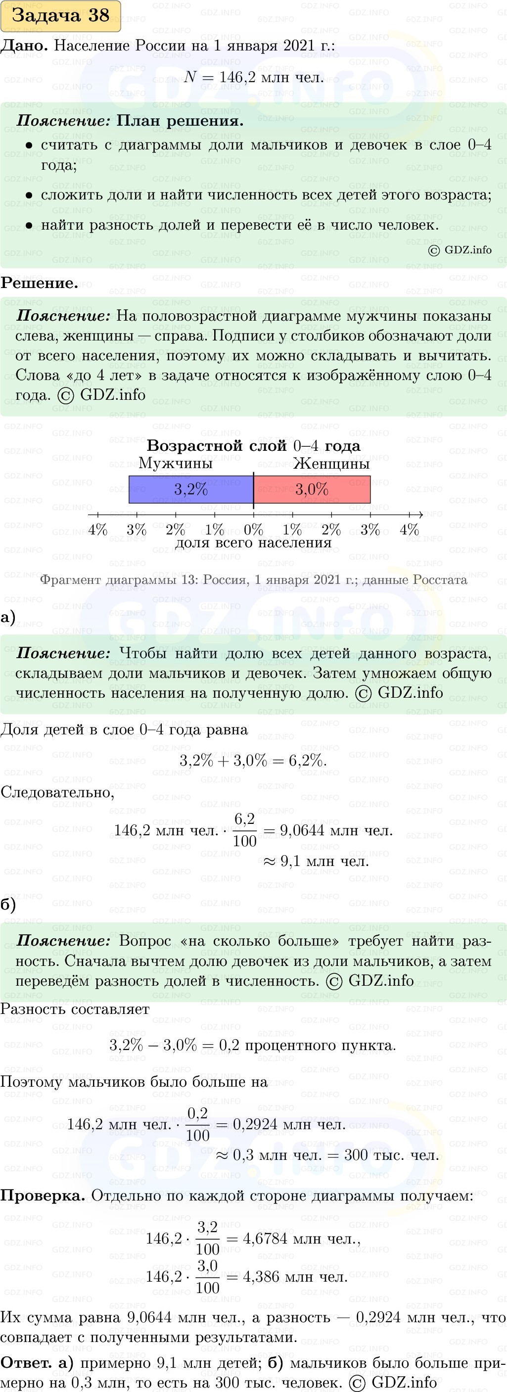 Фото решения 1: Номер №38, Часть 1 из ГДЗ по Вероятности и статистике 7-9 класс: Высоцкий И.Р. 2023г. Фото решения 1: Номер №38, Часть 1 из ГДЗ по Вероятности и статистике 7-9 класс: Высоцкий И.Р. 2023г.