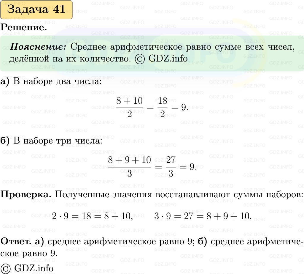 Фото решения 1: Номер №41, Часть 1 из ГДЗ по Вероятности и статистике 7-9 класс: Высоцкий И.Р. 2023г. Фото решения 1: Номер №41, Часть 1 из ГДЗ по Вероятности и статистике 7-9 класс: Высоцкий И.Р. 2023г.