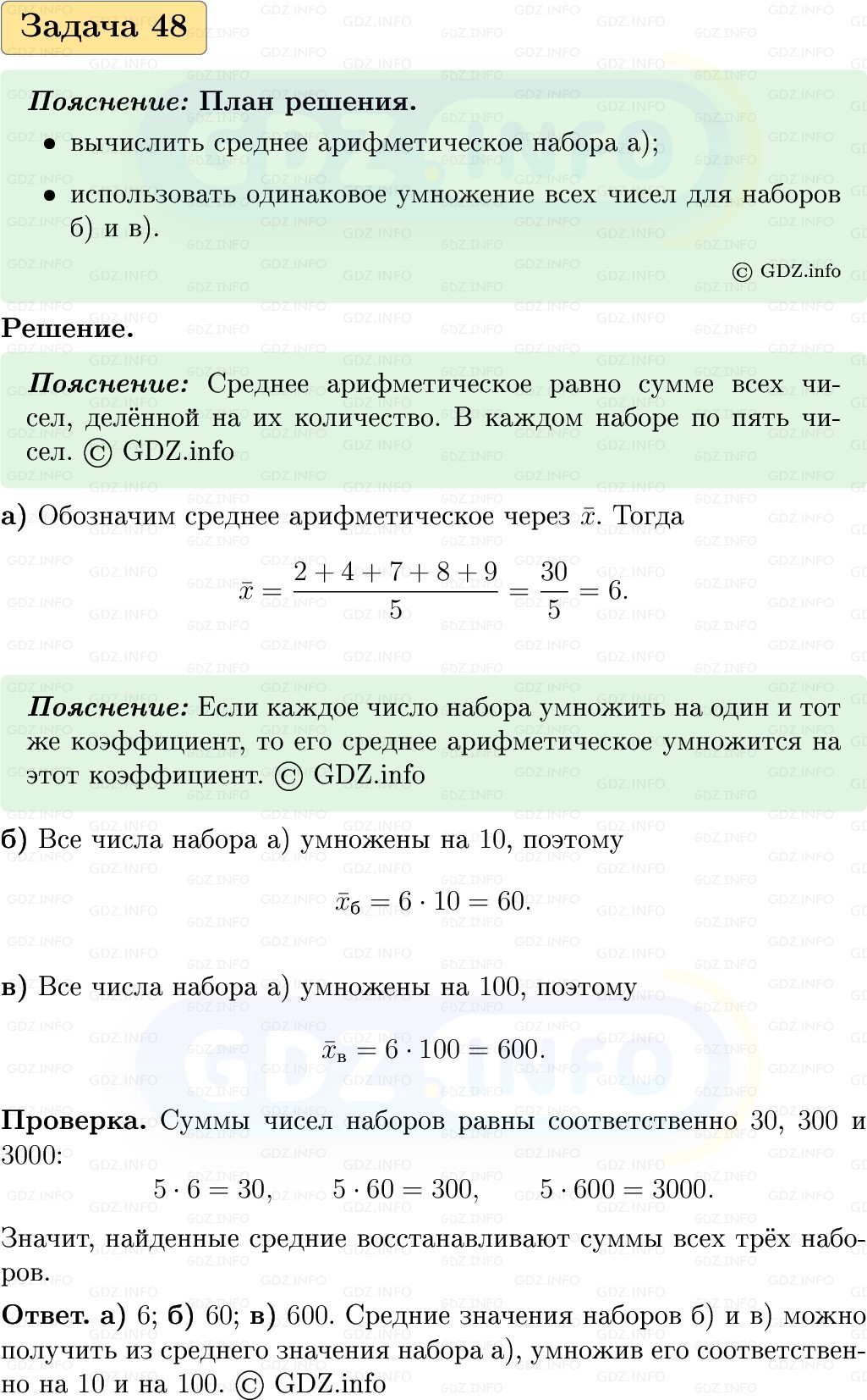 Фото решения 1: Номер №48, Часть 1 из ГДЗ по Вероятности и статистике 7-9 класс: Высоцкий И.Р. 2023г. Фото решения 1: Номер №48, Часть 1 из ГДЗ по Вероятности и статистике 7-9 класс: Высоцкий И.Р. 2023г.