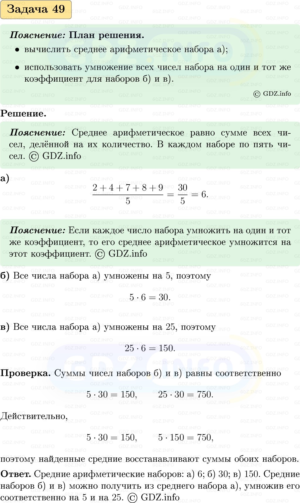 Фото решения 1: Номер №49, Часть 1 из ГДЗ по Вероятности и статистике 7-9 класс: Высоцкий И.Р. 2023г. Фото решения 1: Номер №49, Часть 1 из ГДЗ по Вероятности и статистике 7-9 класс: Высоцкий И.Р. 2023г.