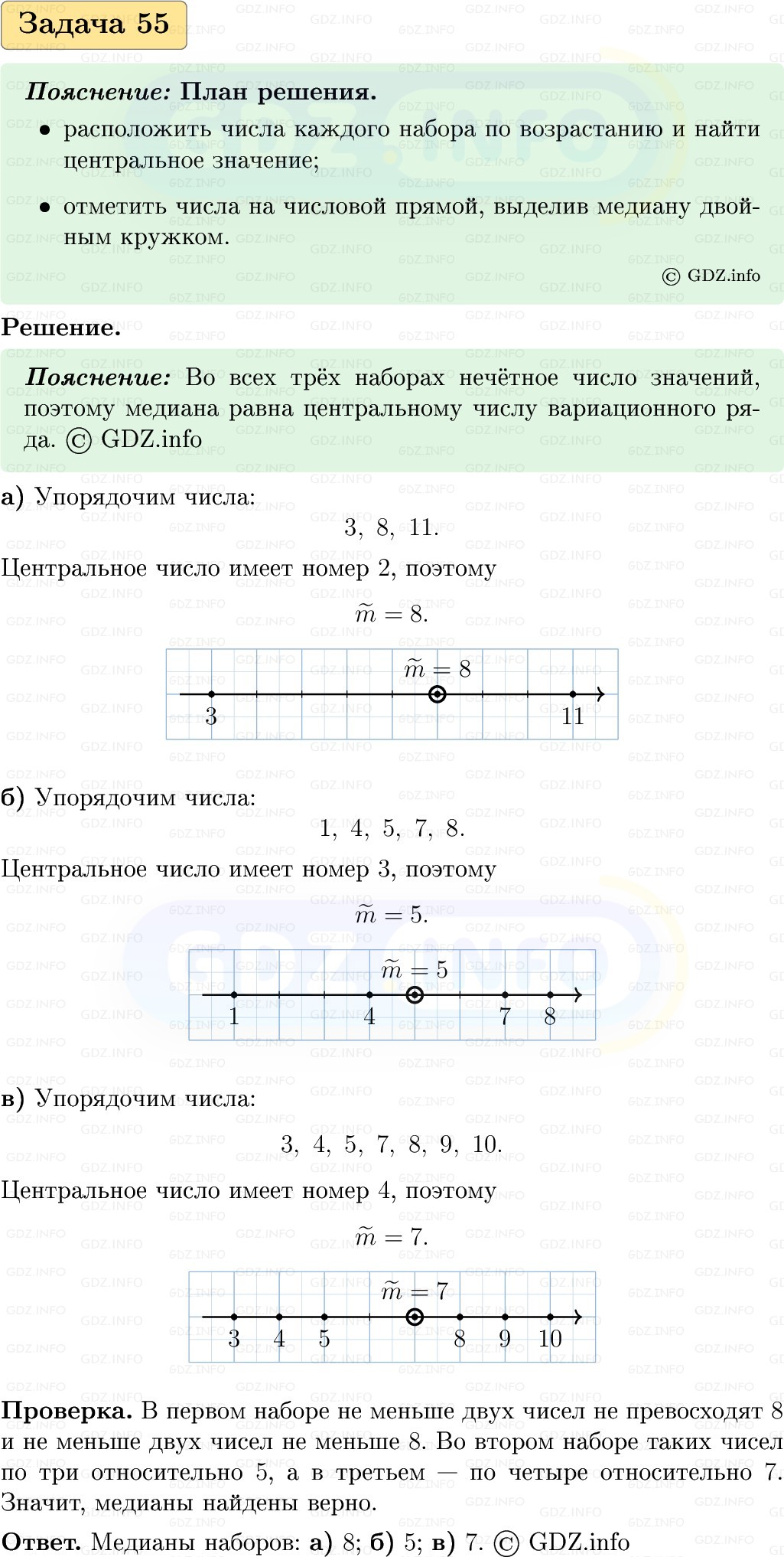 Фото решения 1: Номер №55, Часть 1 из ГДЗ по Вероятности и статистике 7-9 класс: Высоцкий И.Р. 2023г. Фото решения 1: Номер №55, Часть 1 из ГДЗ по Вероятности и статистике 7-9 класс: Высоцкий И.Р. 2023г.