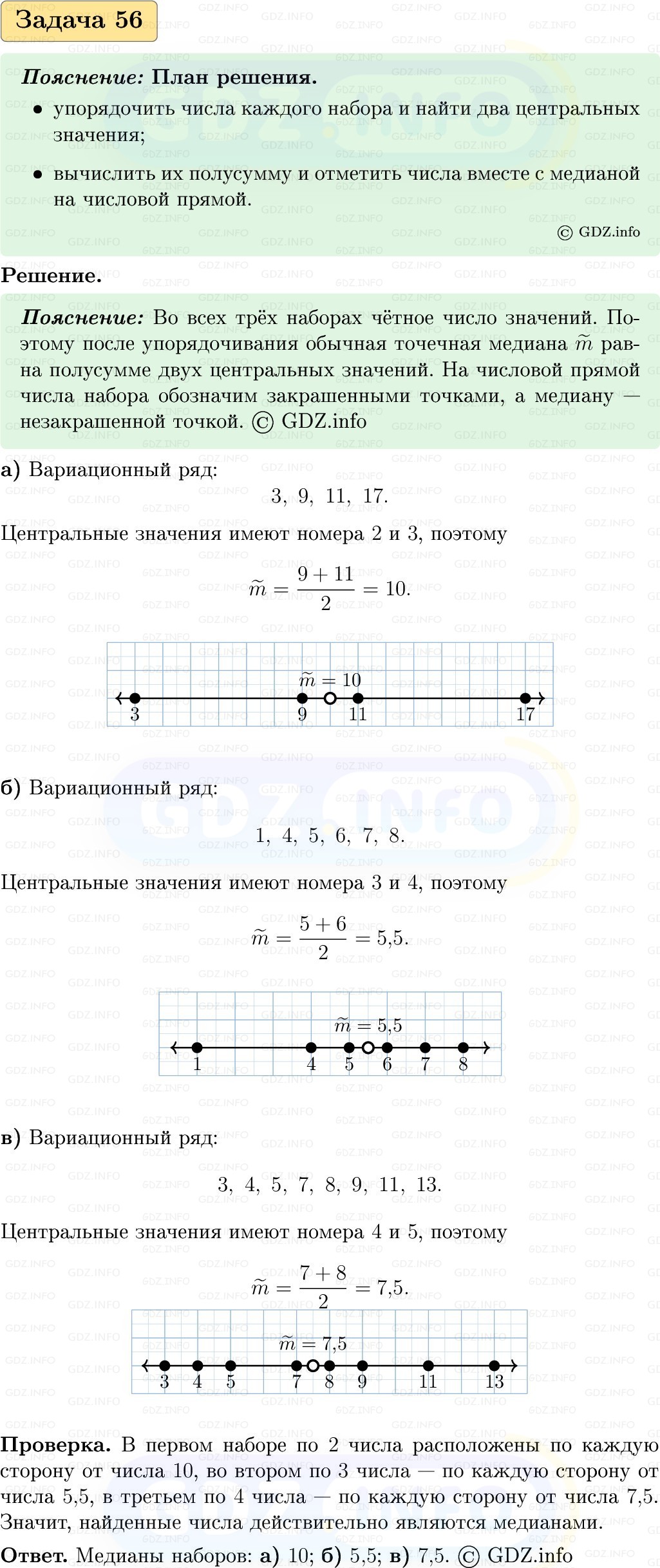 Фото решения 1: Номер №56, Часть 1 из ГДЗ по Вероятности и статистике 7-9 класс: Высоцкий И.Р. 2023г. Фото решения 1: Номер №56, Часть 1 из ГДЗ по Вероятности и статистике 7-9 класс: Высоцкий И.Р. 2023г.