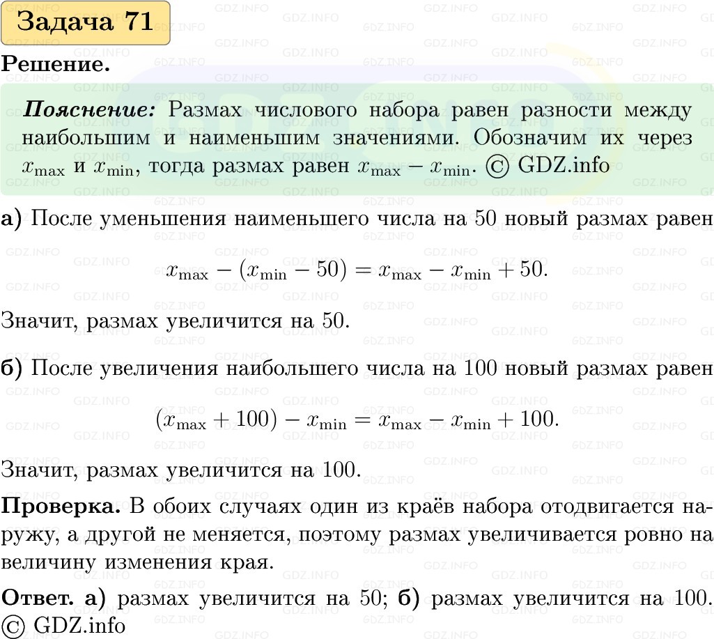 Фото решения 1: Номер №71, Часть 1 из ГДЗ по Вероятности и статистике 7-9 класс: Высоцкий И.Р. 2023г. Фото решения 1: Номер №71, Часть 1 из ГДЗ по Вероятности и статистике 7-9 класс: Высоцкий И.Р. 2023г.