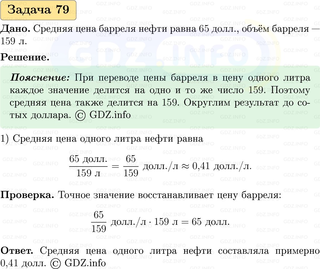 Фото решения 1: Номер №79, Часть 1 из ГДЗ по Вероятности и статистике 7-9 класс: Высоцкий И.Р. 2023г. Фото решения 1: Номер №79, Часть 1 из ГДЗ по Вероятности и статистике 7-9 класс: Высоцкий И.Р. 2023г.