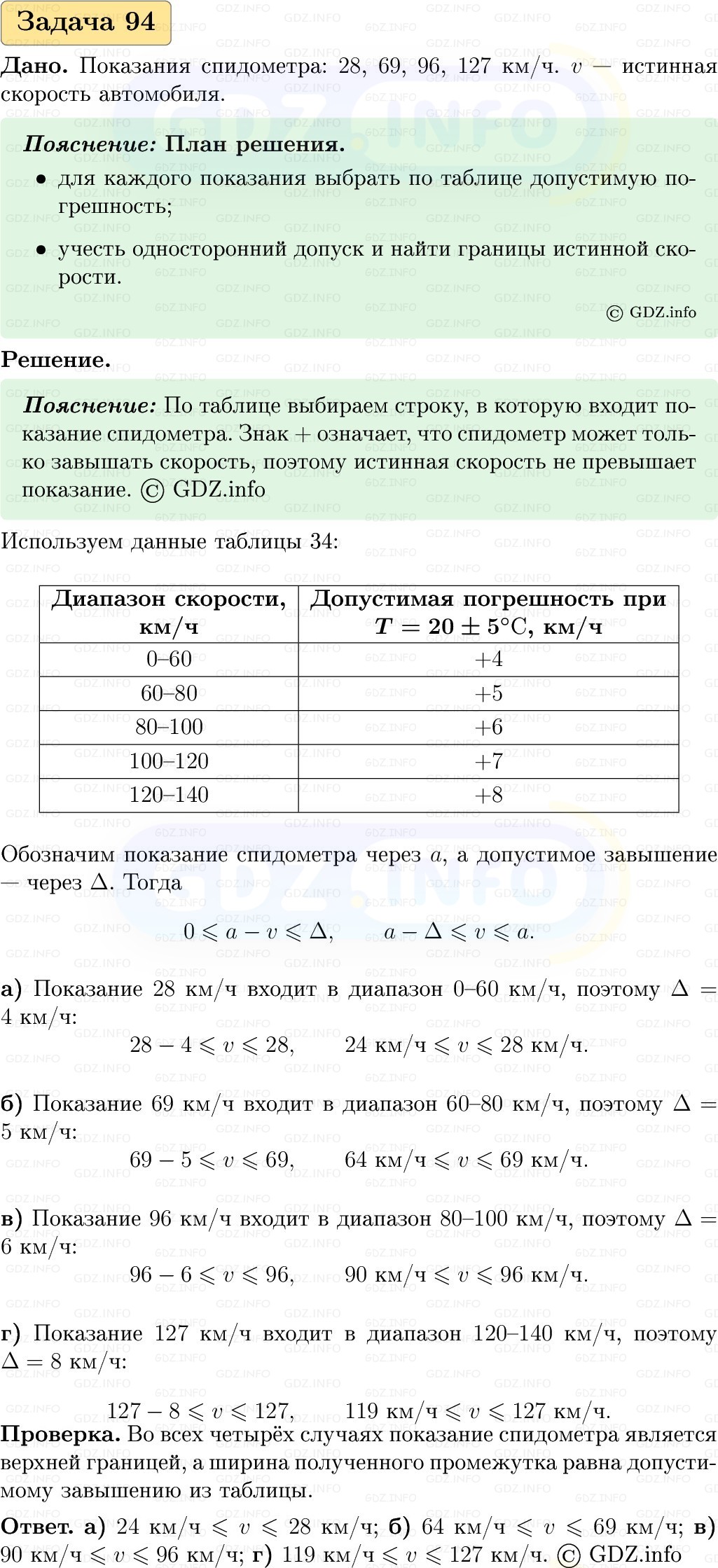 Фото решения 1: Номер №94, Часть 1 из ГДЗ по Вероятности и статистике 7-9 класс: Высоцкий И.Р. 2023г. Фото решения 1: Номер №94, Часть 1 из ГДЗ по Вероятности и статистике 7-9 класс: Высоцкий И.Р. 2023г.