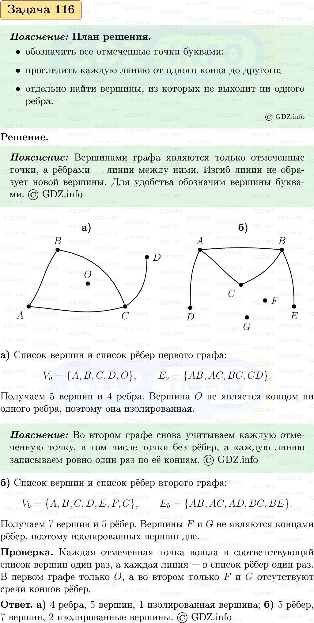 Фото решения 1: Номер №116, Часть 1 из ГДЗ по Вероятности и статистике 7-9 класс: Высоцкий И.Р. 2023г. Фото решения 1: Номер №116, Часть 1 из ГДЗ по Вероятности и статистике 7-9 класс: Высоцкий И.Р. 2023г.