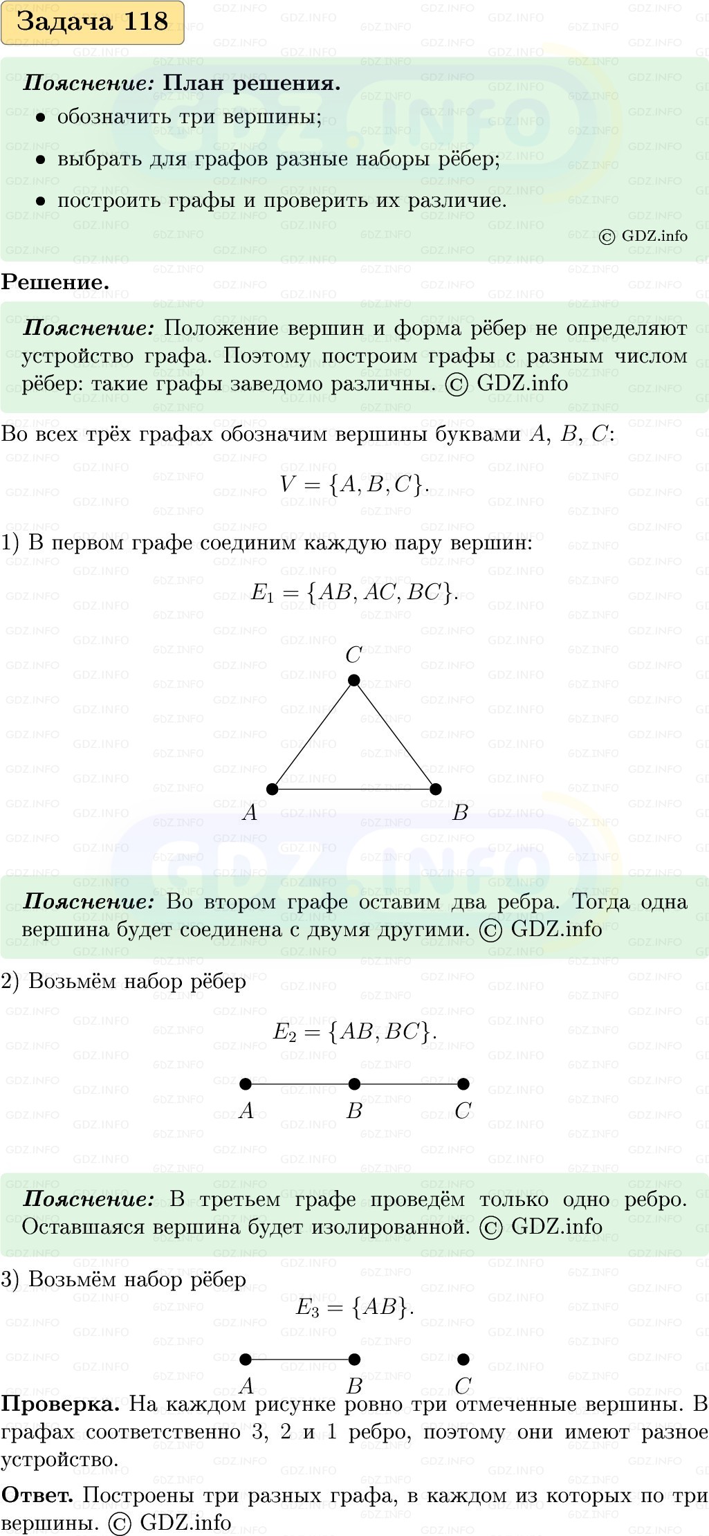 Фото решения 1: Номер №118, Часть 1 из ГДЗ по Вероятности и статистике 7-9 класс: Высоцкий И.Р. 2023г. Фото решения 1: Номер №118, Часть 1 из ГДЗ по Вероятности и статистике 7-9 класс: Высоцкий И.Р. 2023г.