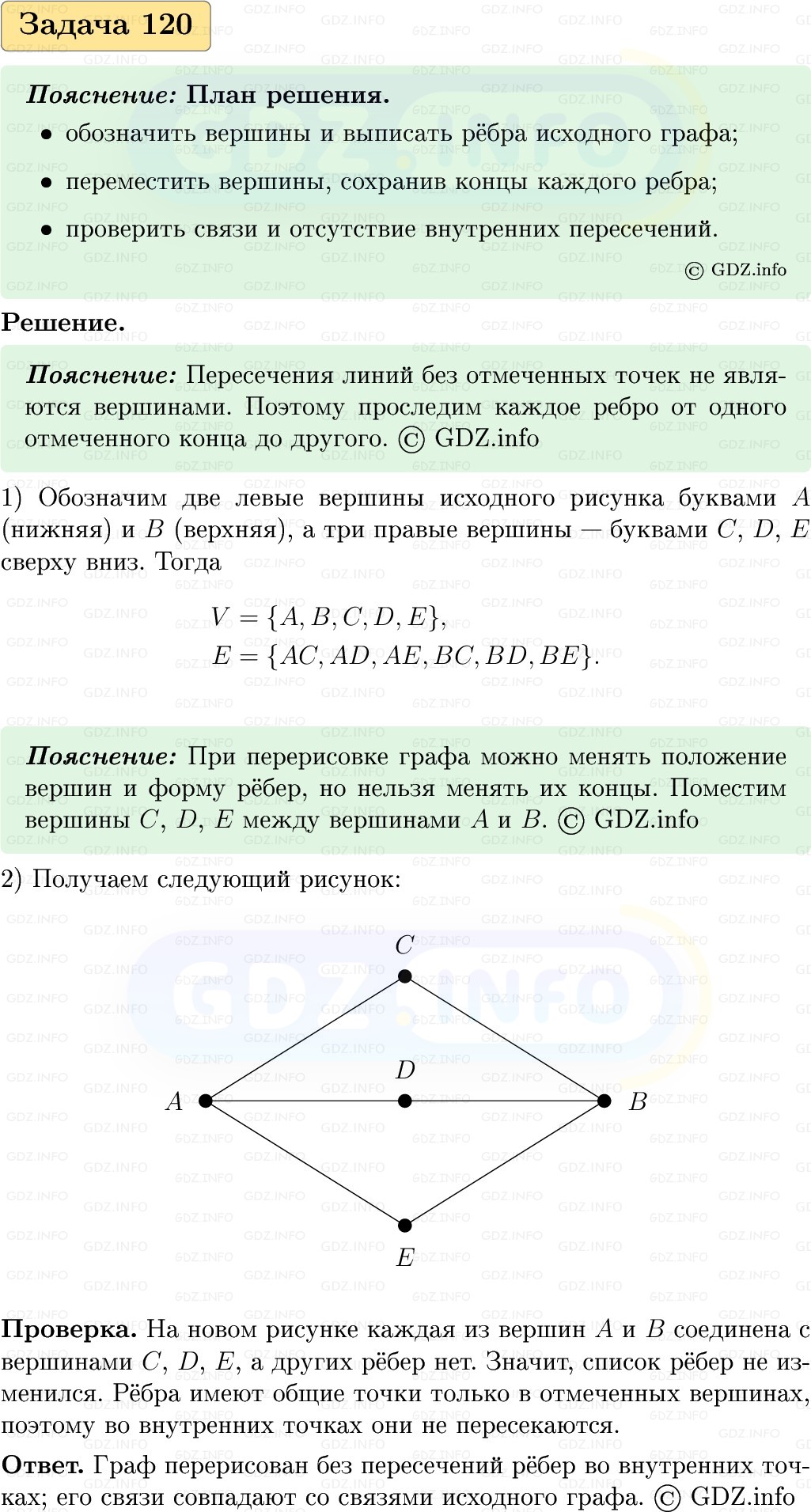 Фото решения 1: Номер №120, Часть 1 из ГДЗ по Вероятности и статистике 7-9 класс: Высоцкий И.Р. 2023г. Фото решения 1: Номер №120, Часть 1 из ГДЗ по Вероятности и статистике 7-9 класс: Высоцкий И.Р. 2023г.