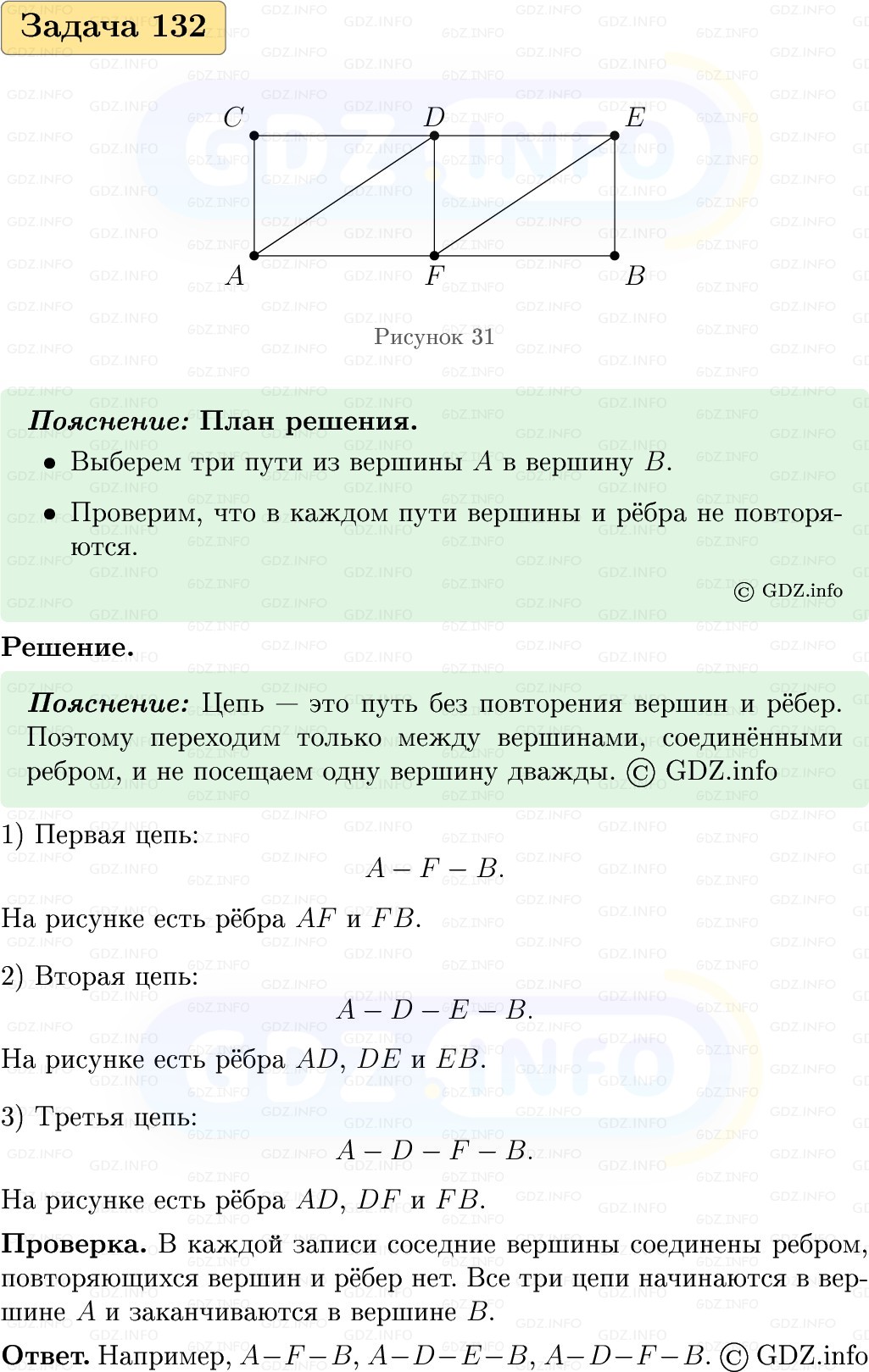 Фото решения 1: Номер №132, Часть 1 из ГДЗ по Вероятности и статистике 7-9 класс: Высоцкий И.Р. 2023г. Фото решения 1: Номер №132, Часть 1 из ГДЗ по Вероятности и статистике 7-9 класс: Высоцкий И.Р. 2023г.