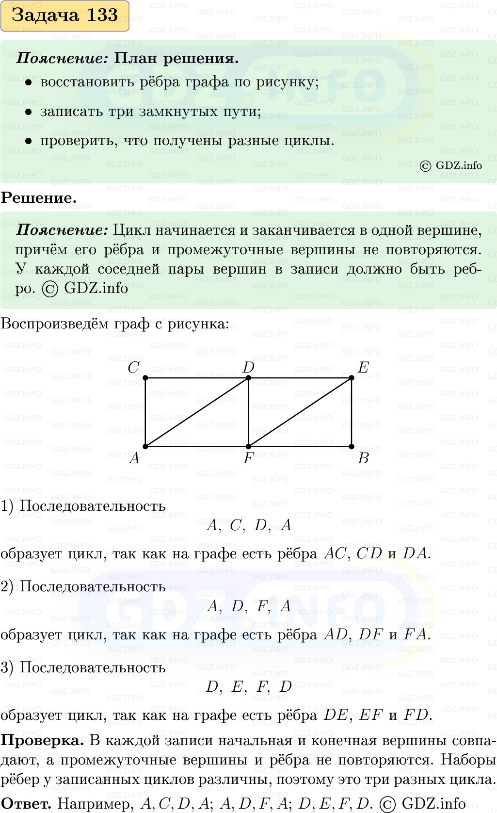 Фото решения 1: Номер №133, Часть 1 из ГДЗ по Вероятности и статистике 7-9 класс: Высоцкий И.Р. 2023г. Фото решения 1: Номер №133, Часть 1 из ГДЗ по Вероятности и статистике 7-9 класс: Высоцкий И.Р. 2023г.