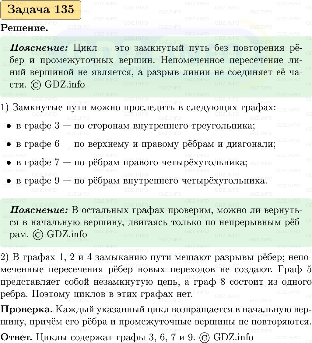 Фото решения 1: Номер №135, Часть 1 из ГДЗ по Вероятности и статистике 7-9 класс: Высоцкий И.Р. 2023г. Фото решения 1: Номер №135, Часть 1 из ГДЗ по Вероятности и статистике 7-9 класс: Высоцкий И.Р. 2023г.