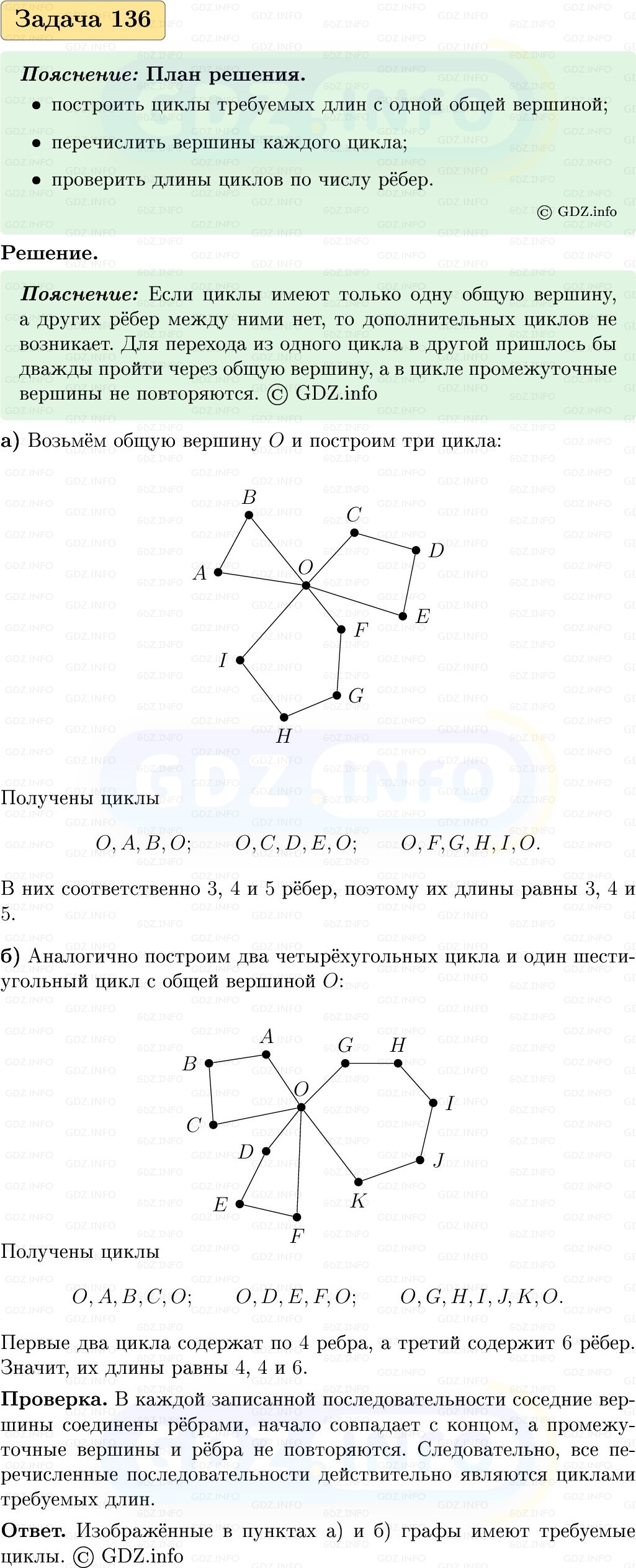 Фото решения 1: Номер №136, Часть 1 из ГДЗ по Вероятности и статистике 7-9 класс: Высоцкий И.Р. 2023г. Фото решения 1: Номер №136, Часть 1 из ГДЗ по Вероятности и статистике 7-9 класс: Высоцкий И.Р. 2023г.