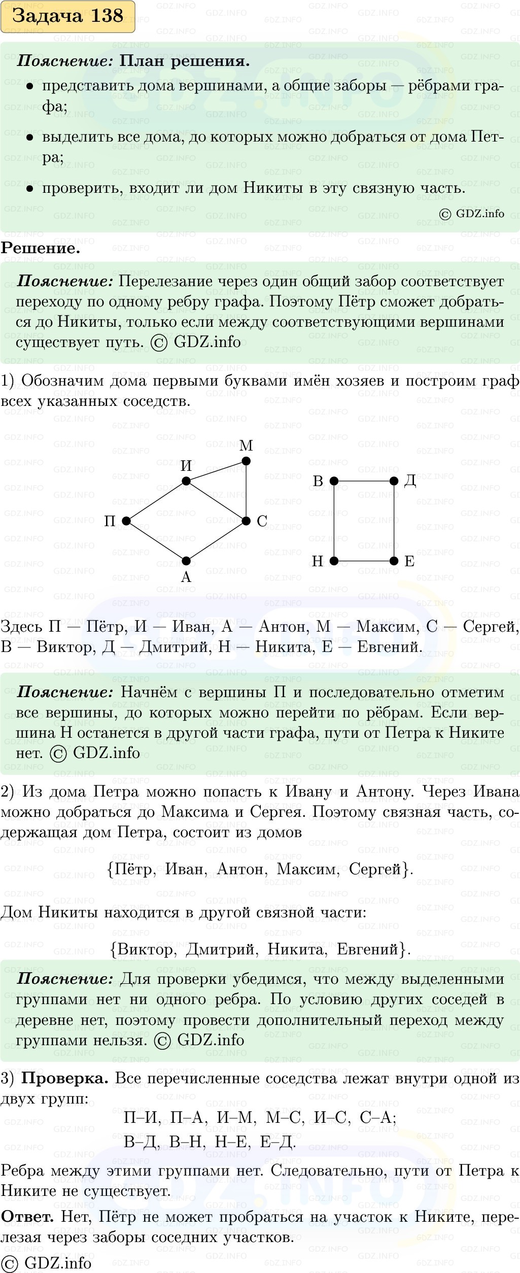 Фото решения 1: Номер №138, Часть 1 из ГДЗ по Вероятности и статистике 7-9 класс: Высоцкий И.Р. 2023г. Фото решения 1: Номер №138, Часть 1 из ГДЗ по Вероятности и статистике 7-9 класс: Высоцкий И.Р. 2023г.