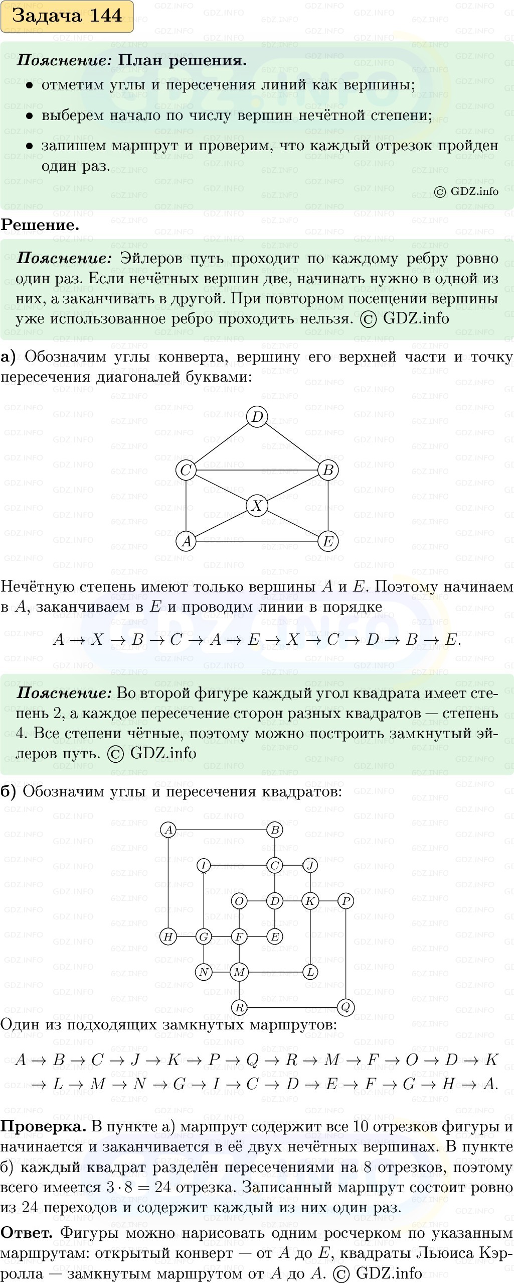 Фото решения 1: Номер №144, Часть 1 из ГДЗ по Вероятности и статистике 7-9 класс: Высоцкий И.Р. 2023г. Фото решения 1: Номер №144, Часть 1 из ГДЗ по Вероятности и статистике 7-9 класс: Высоцкий И.Р. 2023г.