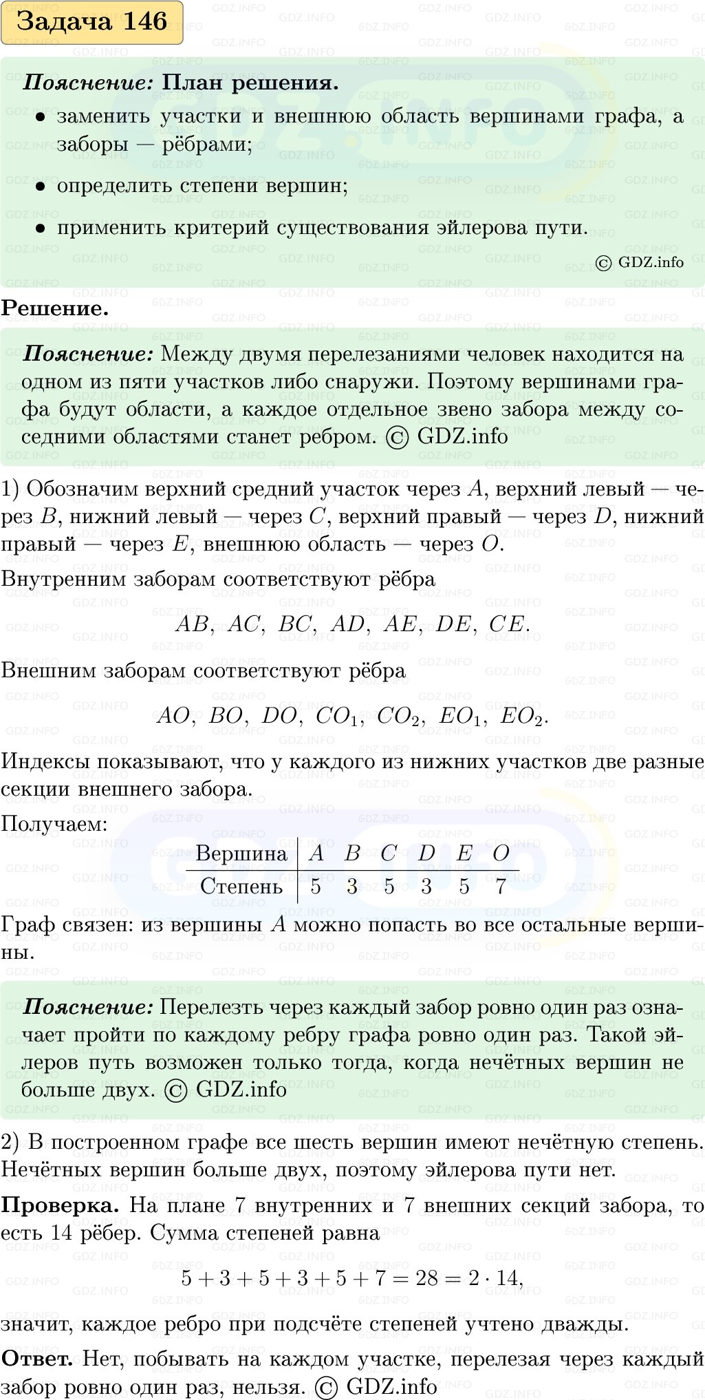 Фото решения 1: Номер №146, Часть 1 из ГДЗ по Вероятности и статистике 7-9 класс: Высоцкий И.Р. 2023г. Фото решения 1: Номер №146, Часть 1 из ГДЗ по Вероятности и статистике 7-9 класс: Высоцкий И.Р. 2023г.