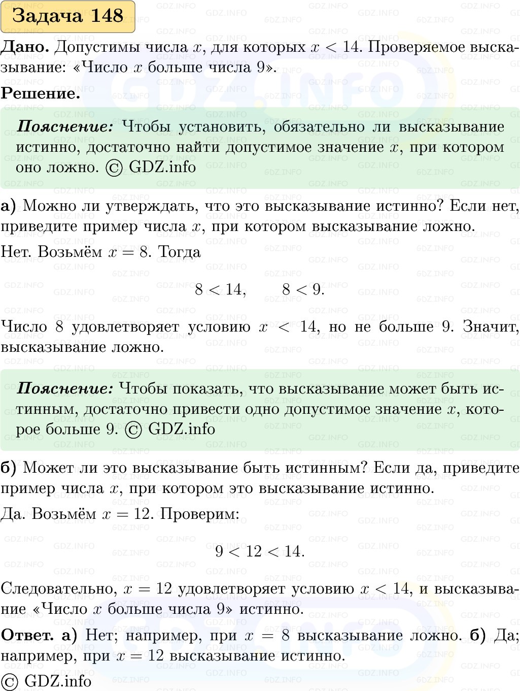Фото решения 1: Номер №148, Часть 1 из ГДЗ по Вероятности и статистике 7-9 класс: Высоцкий И.Р. 2023г. Фото решения 1: Номер №148, Часть 1 из ГДЗ по Вероятности и статистике 7-9 класс: Высоцкий И.Р. 2023г.