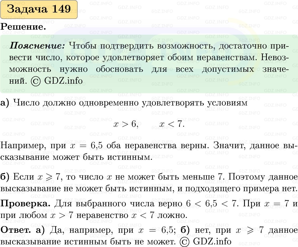 Фото решения 1: Номер №149, Часть 1 из ГДЗ по Вероятности и статистике 7-9 класс: Высоцкий И.Р. 2023г. Фото решения 1: Номер №149, Часть 1 из ГДЗ по Вероятности и статистике 7-9 класс: Высоцкий И.Р. 2023г.