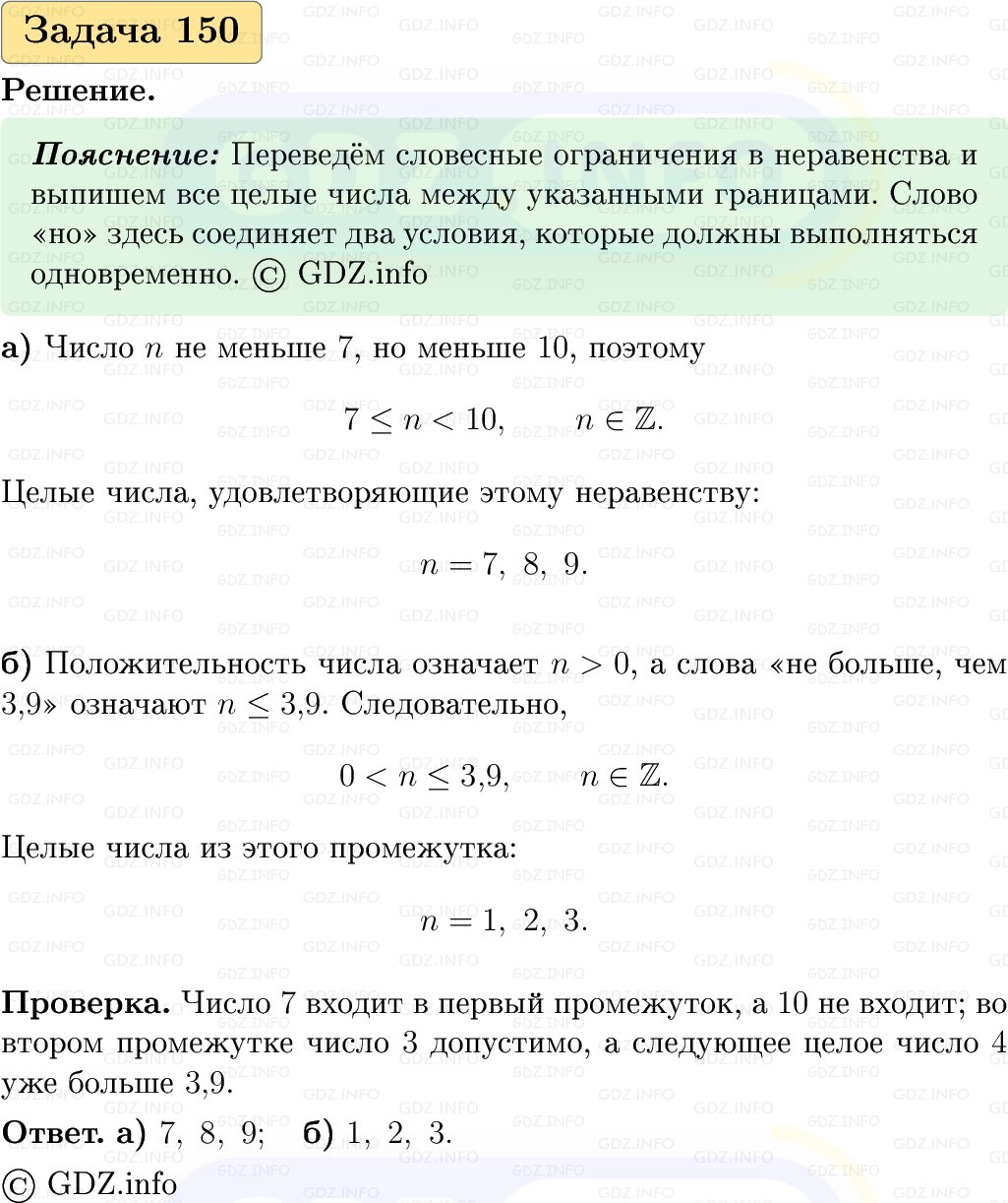 Фото решения 1: Номер №150, Часть 1 из ГДЗ по Вероятности и статистике 7-9 класс: Высоцкий И.Р. 2023г. Фото решения 1: Номер №150, Часть 1 из ГДЗ по Вероятности и статистике 7-9 класс: Высоцкий И.Р. 2023г.