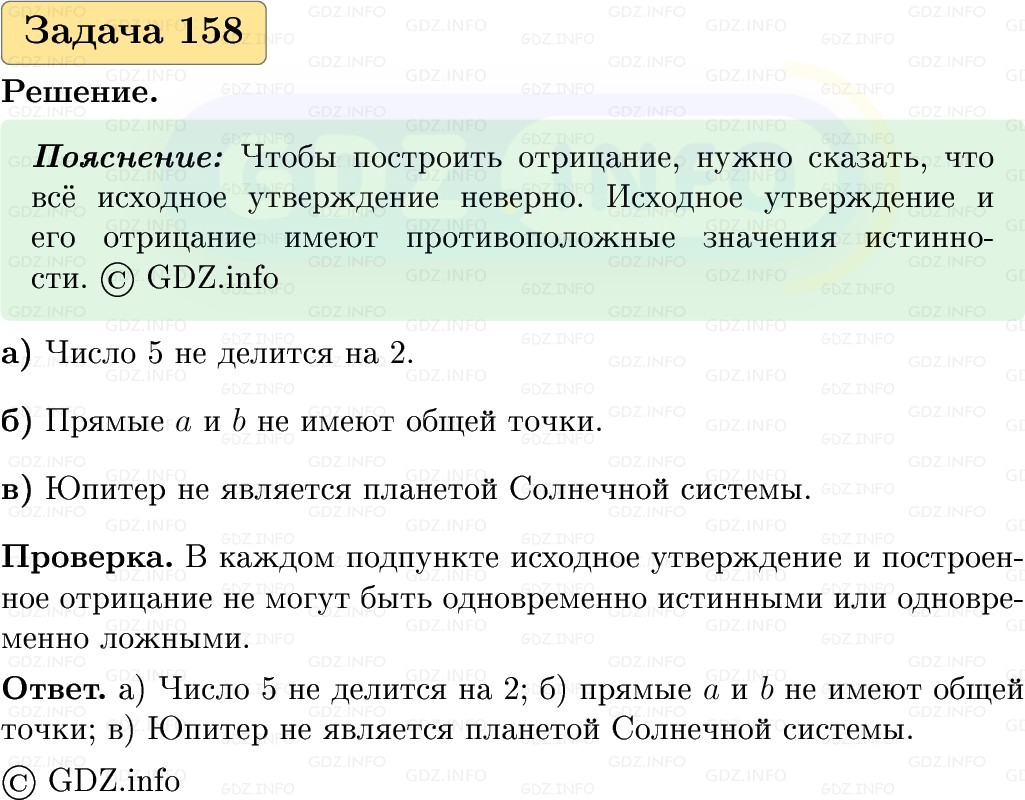 Фото решения 1: Номер №158, Часть 1 из ГДЗ по Вероятности и статистике 7-9 класс: Высоцкий И.Р. 2023г. Фото решения 1: Номер №158, Часть 1 из ГДЗ по Вероятности и статистике 7-9 класс: Высоцкий И.Р. 2023г.