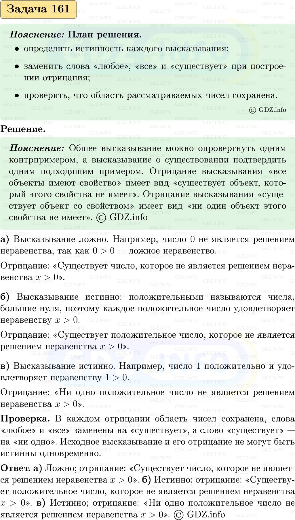 Фото решения 1: Номер №161, Часть 1 из ГДЗ по Вероятности и статистике 7-9 класс: Высоцкий И.Р. 2023г. Фото решения 1: Номер №161, Часть 1 из ГДЗ по Вероятности и статистике 7-9 класс: Высоцкий И.Р. 2023г.