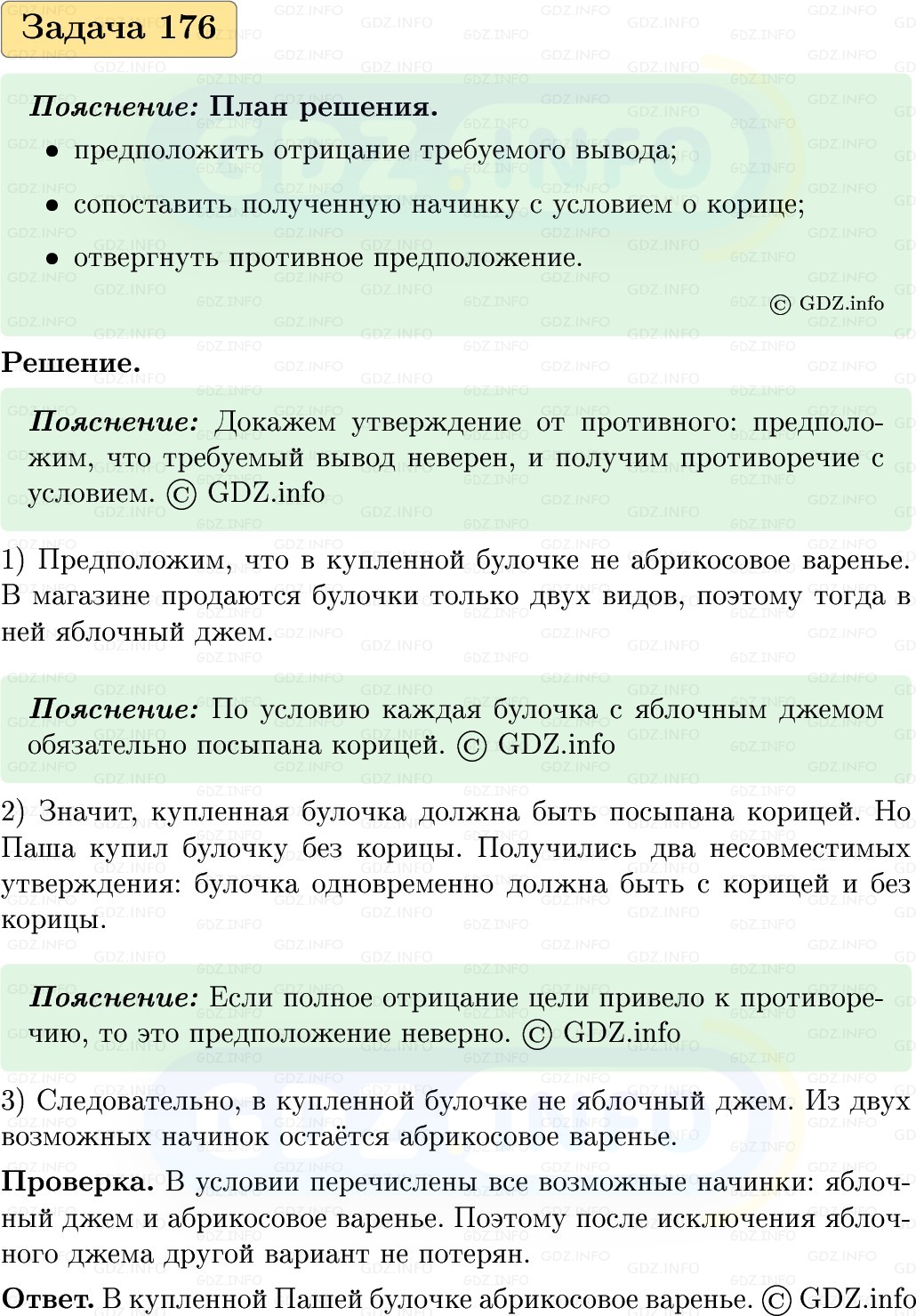 Фото решения 1: Номер №176, Часть 1 из ГДЗ по Вероятности и статистике 7-9 класс: Высоцкий И.Р. 2023г. Фото решения 1: Номер №176, Часть 1 из ГДЗ по Вероятности и статистике 7-9 класс: Высоцкий И.Р. 2023г.