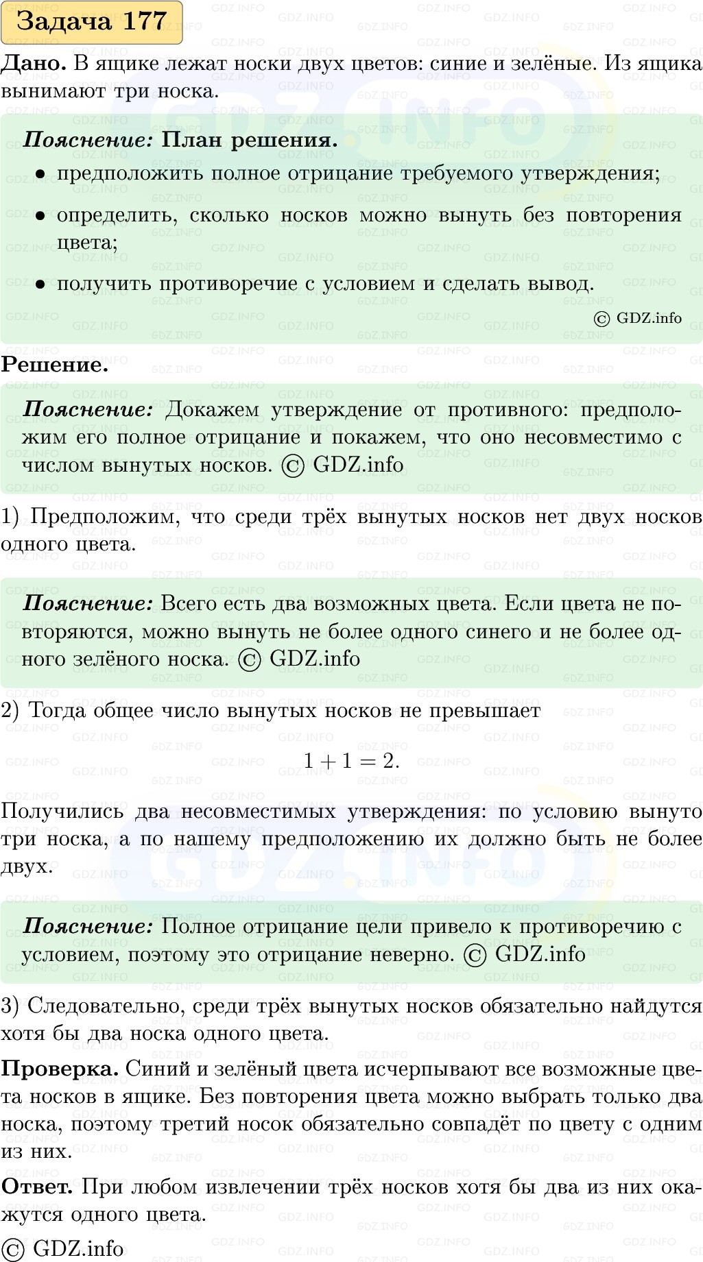 Фото решения 1: Номер №177, Часть 1 из ГДЗ по Вероятности и статистике 7-9 класс: Высоцкий И.Р. 2023г. Фото решения 1: Номер №177, Часть 1 из ГДЗ по Вероятности и статистике 7-9 класс: Высоцкий И.Р. 2023г.