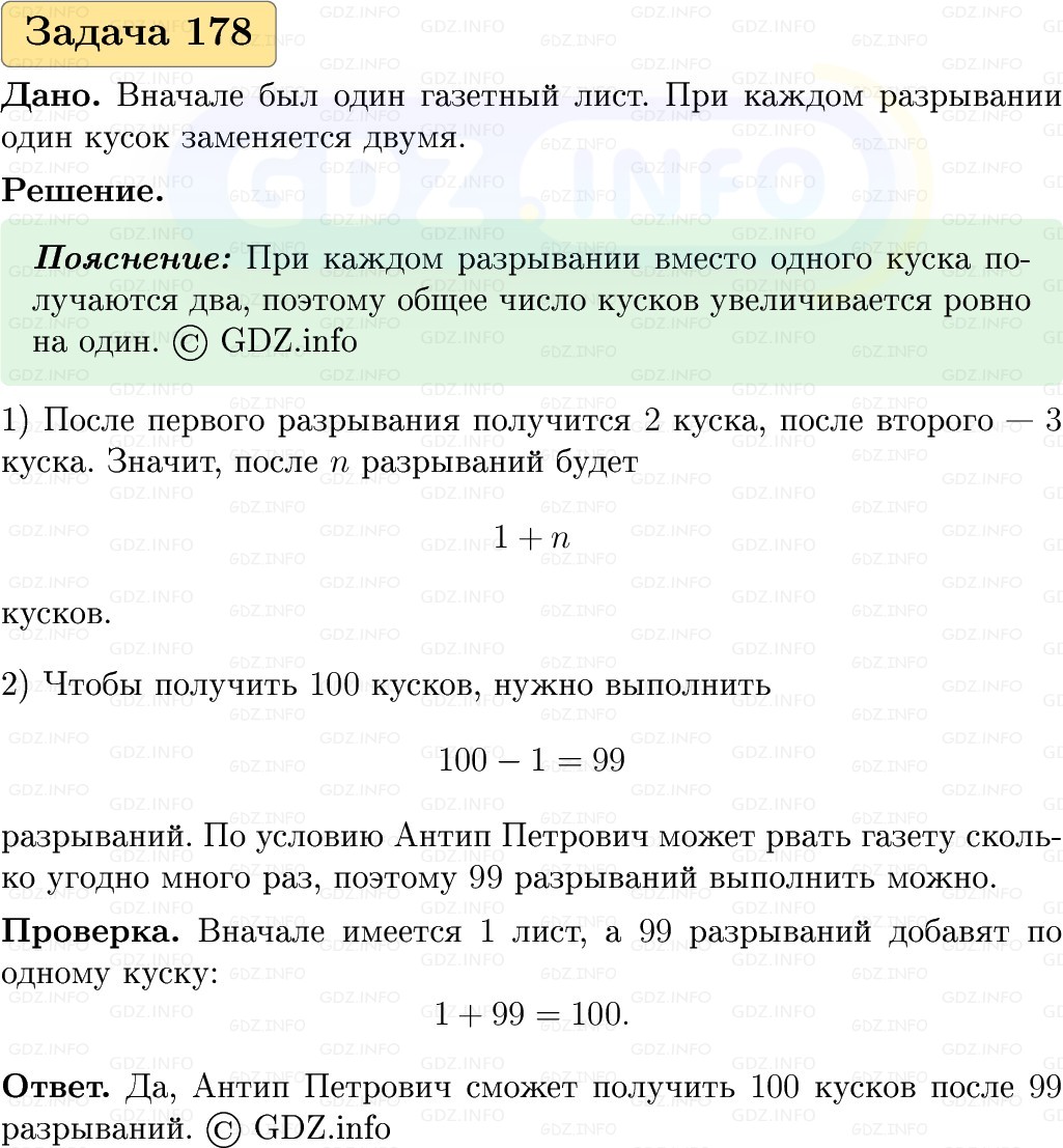 Фото решения 1: Номер №178, Часть 1 из ГДЗ по Вероятности и статистике 7-9 класс: Высоцкий И.Р. 2023г.