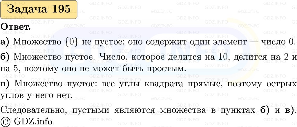 Фото решения 1: Номер №195, Часть 1 из ГДЗ по Вероятности и статистике 7-9 класс: Высоцкий И.Р. 2023г. Фото решения 1: Номер №195, Часть 1 из ГДЗ по Вероятности и статистике 7-9 класс: Высоцкий И.Р. 2023г.