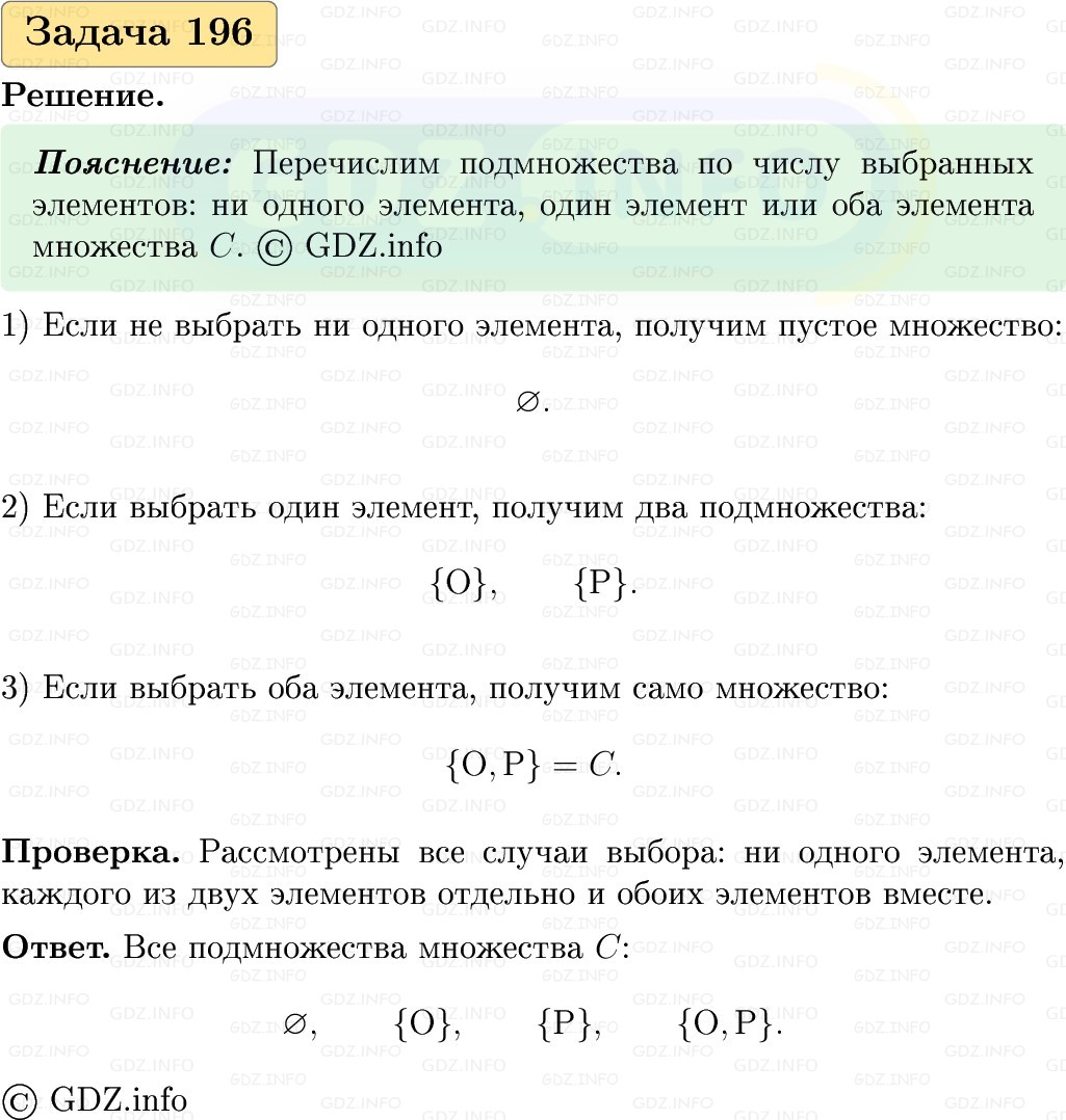Фото решения 1: Номер №196, Часть 1 из ГДЗ по Вероятности и статистике 7-9 класс: Высоцкий И.Р. 2023г. Фото решения 1: Номер №196, Часть 1 из ГДЗ по Вероятности и статистике 7-9 класс: Высоцкий И.Р. 2023г.