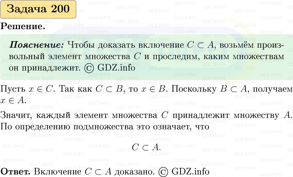 Фото решения 1: Номер №200, Часть 1 из ГДЗ по Вероятности и статистике 7-9 класс: Высоцкий И.Р. 2023г. Фото решения 1: Номер №200, Часть 1 из ГДЗ по Вероятности и статистике 7-9 класс: Высоцкий И.Р. 2023г.