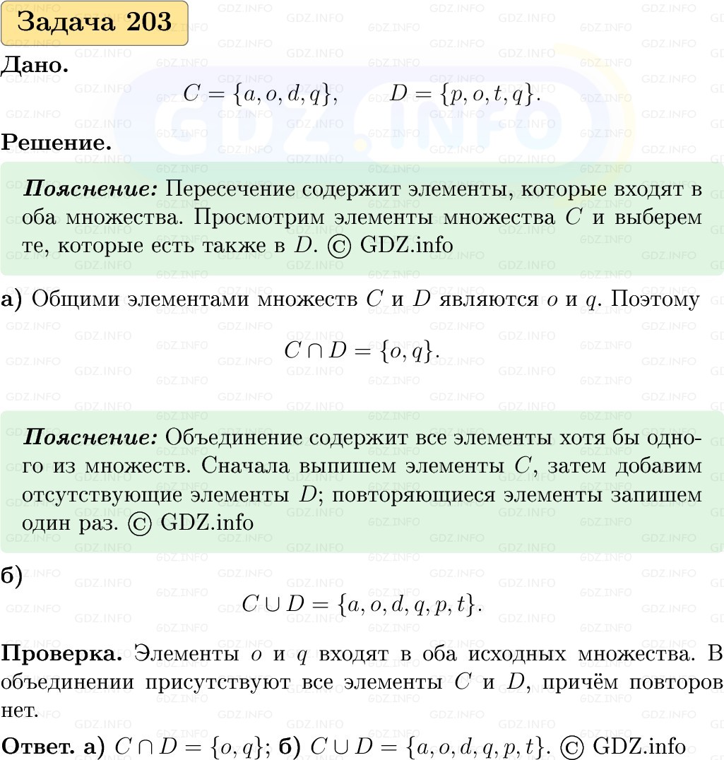Фото решения 1: Номер №203, Часть 1 из ГДЗ по Вероятности и статистике 7-9 класс: Высоцкий И.Р. 2023г. Фото решения 1: Номер №203, Часть 1 из ГДЗ по Вероятности и статистике 7-9 класс: Высоцкий И.Р. 2023г.