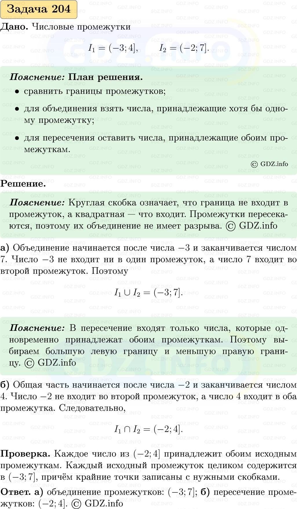Фото решения 1: Номер №204, Часть 1 из ГДЗ по Вероятности и статистике 7-9 класс: Высоцкий И.Р. 2023г. Фото решения 1: Номер №204, Часть 1 из ГДЗ по Вероятности и статистике 7-9 класс: Высоцкий И.Р. 2023г.