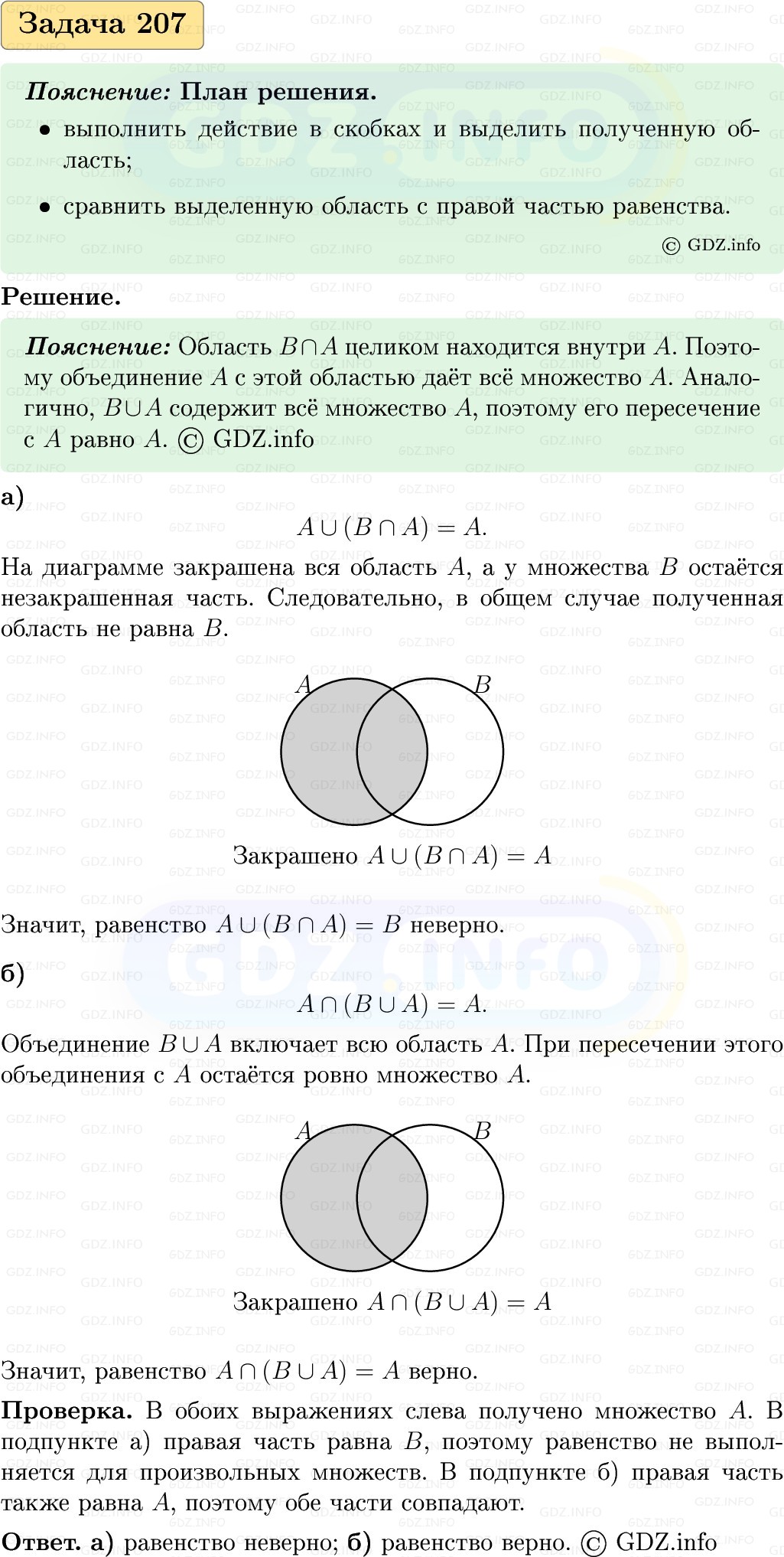 Фото решения 1: Номер №207, Часть 1 из ГДЗ по Вероятности и статистике 7-9 класс: Высоцкий И.Р. 2023г. Фото решения 1: Номер №207, Часть 1 из ГДЗ по Вероятности и статистике 7-9 класс: Высоцкий И.Р. 2023г.