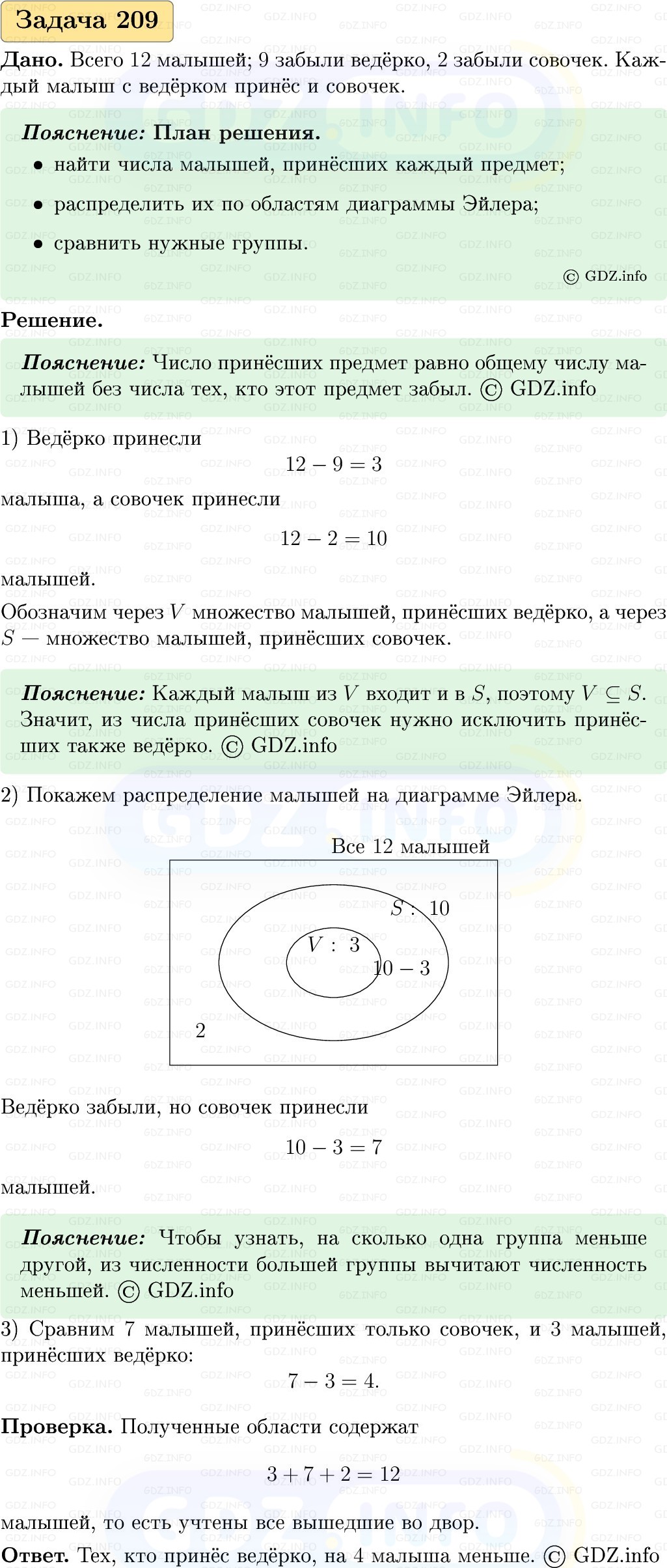 Фото решения 1: Номер №209, Часть 1 из ГДЗ по Вероятности и статистике 7-9 класс: Высоцкий И.Р. 2023г. Фото решения 1: Номер №209, Часть 1 из ГДЗ по Вероятности и статистике 7-9 класс: Высоцкий И.Р. 2023г.