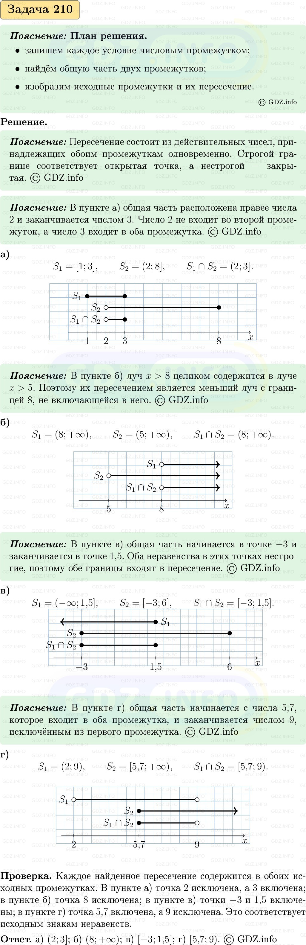 Фото решения 1: Номер №210, Часть 1 из ГДЗ по Вероятности и статистике 7-9 класс: Высоцкий И.Р. 2023г. Фото решения 1: Номер №210, Часть 1 из ГДЗ по Вероятности и статистике 7-9 класс: Высоцкий И.Р. 2023г.