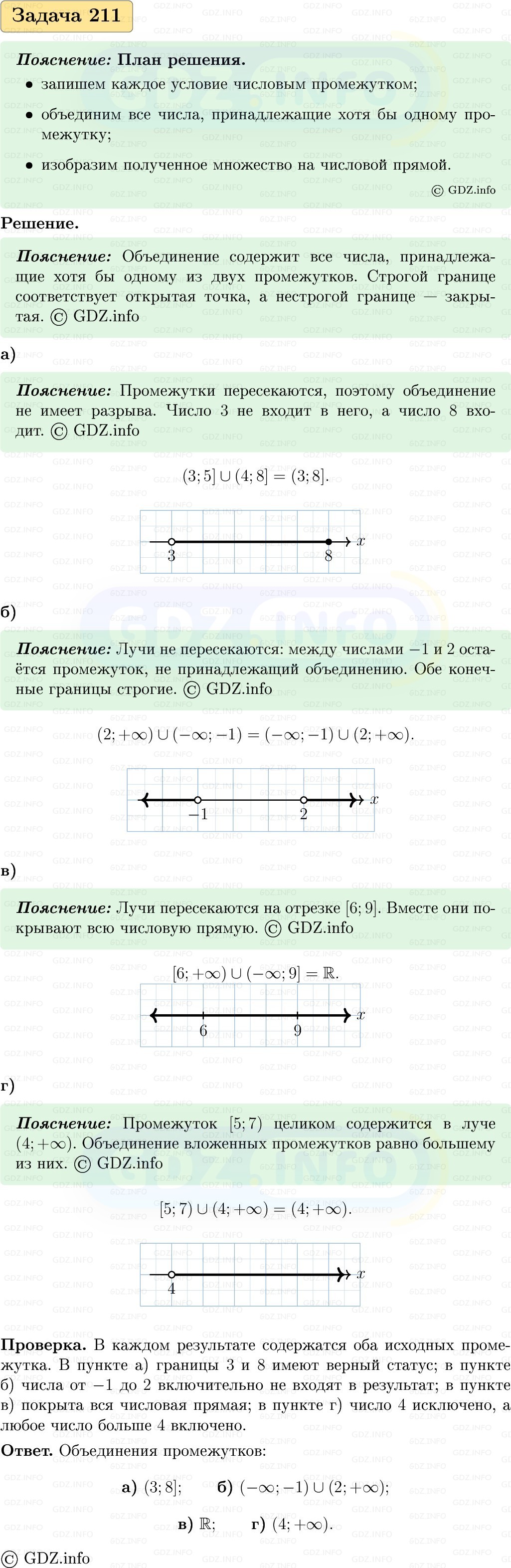 Фото решения 1: Номер №211, Часть 1 из ГДЗ по Вероятности и статистике 7-9 класс: Высоцкий И.Р. 2023г. Фото решения 1: Номер №211, Часть 1 из ГДЗ по Вероятности и статистике 7-9 класс: Высоцкий И.Р. 2023г.