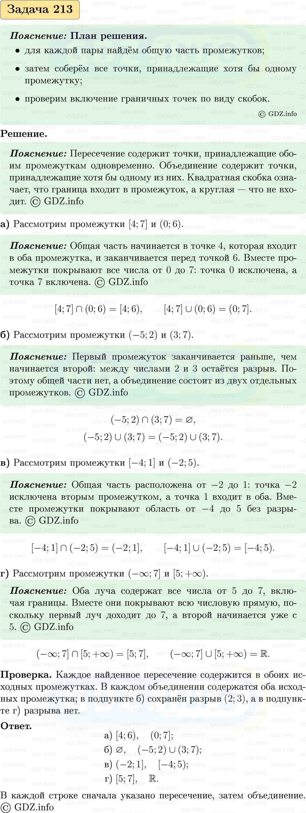 Фото решения 1: Номер №213, Часть 1 из ГДЗ по Вероятности и статистике 7-9 класс: Высоцкий И.Р. 2023г. Фото решения 1: Номер №213, Часть 1 из ГДЗ по Вероятности и статистике 7-9 класс: Высоцкий И.Р. 2023г.