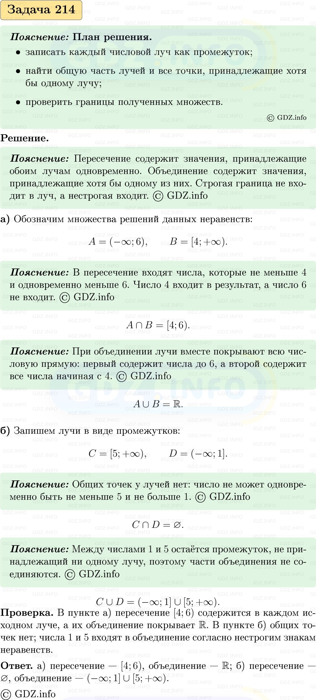 Фото решения 1: Номер №214, Часть 1 из ГДЗ по Вероятности и статистике 7-9 класс: Высоцкий И.Р. 2023г. Фото решения 1: Номер №214, Часть 1 из ГДЗ по Вероятности и статистике 7-9 класс: Высоцкий И.Р. 2023г.