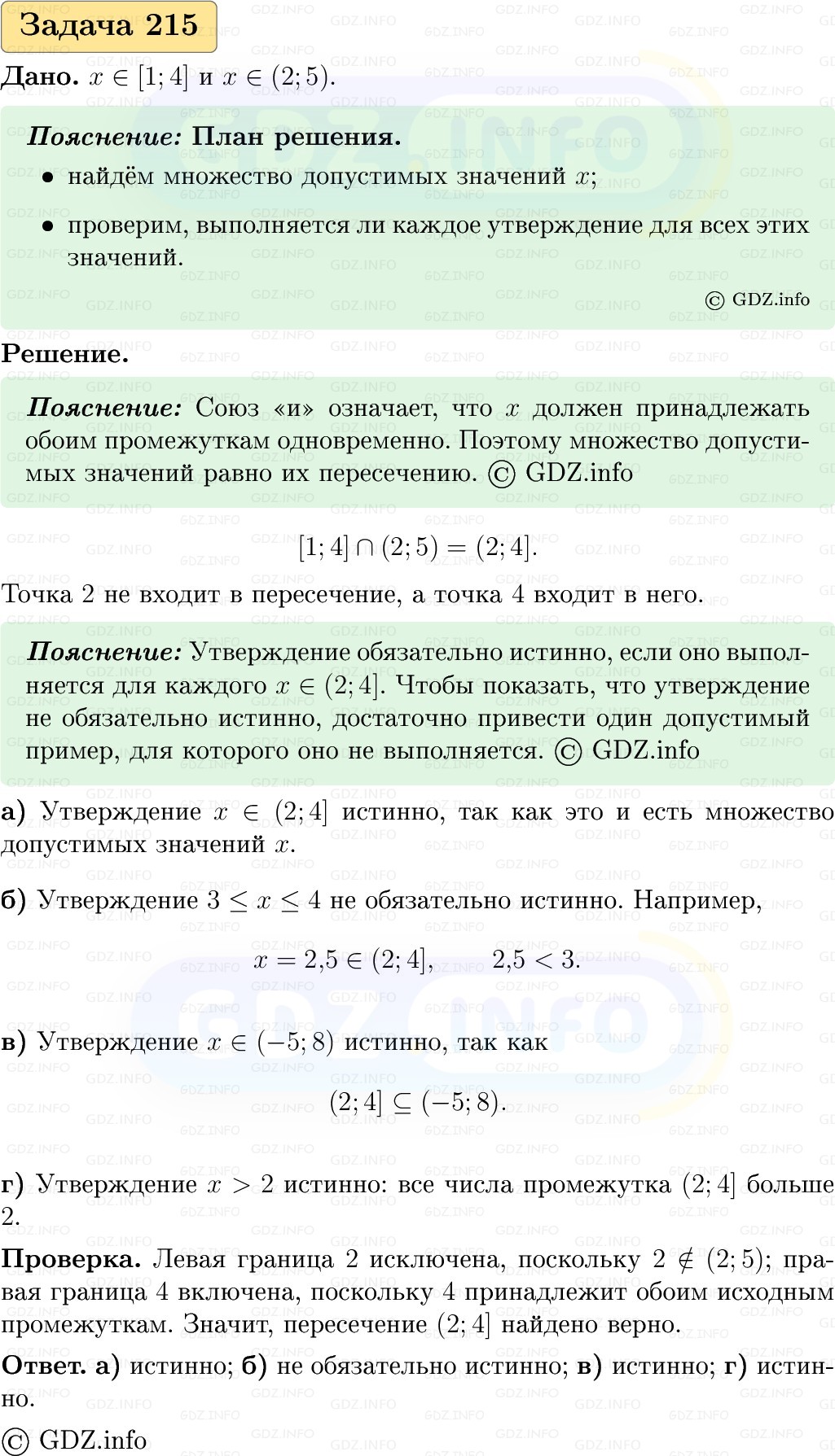 Фото решения 1: Номер №215, Часть 1 из ГДЗ по Вероятности и статистике 7-9 класс: Высоцкий И.Р. 2023г. Фото решения 1: Номер №215, Часть 1 из ГДЗ по Вероятности и статистике 7-9 класс: Высоцкий И.Р. 2023г.