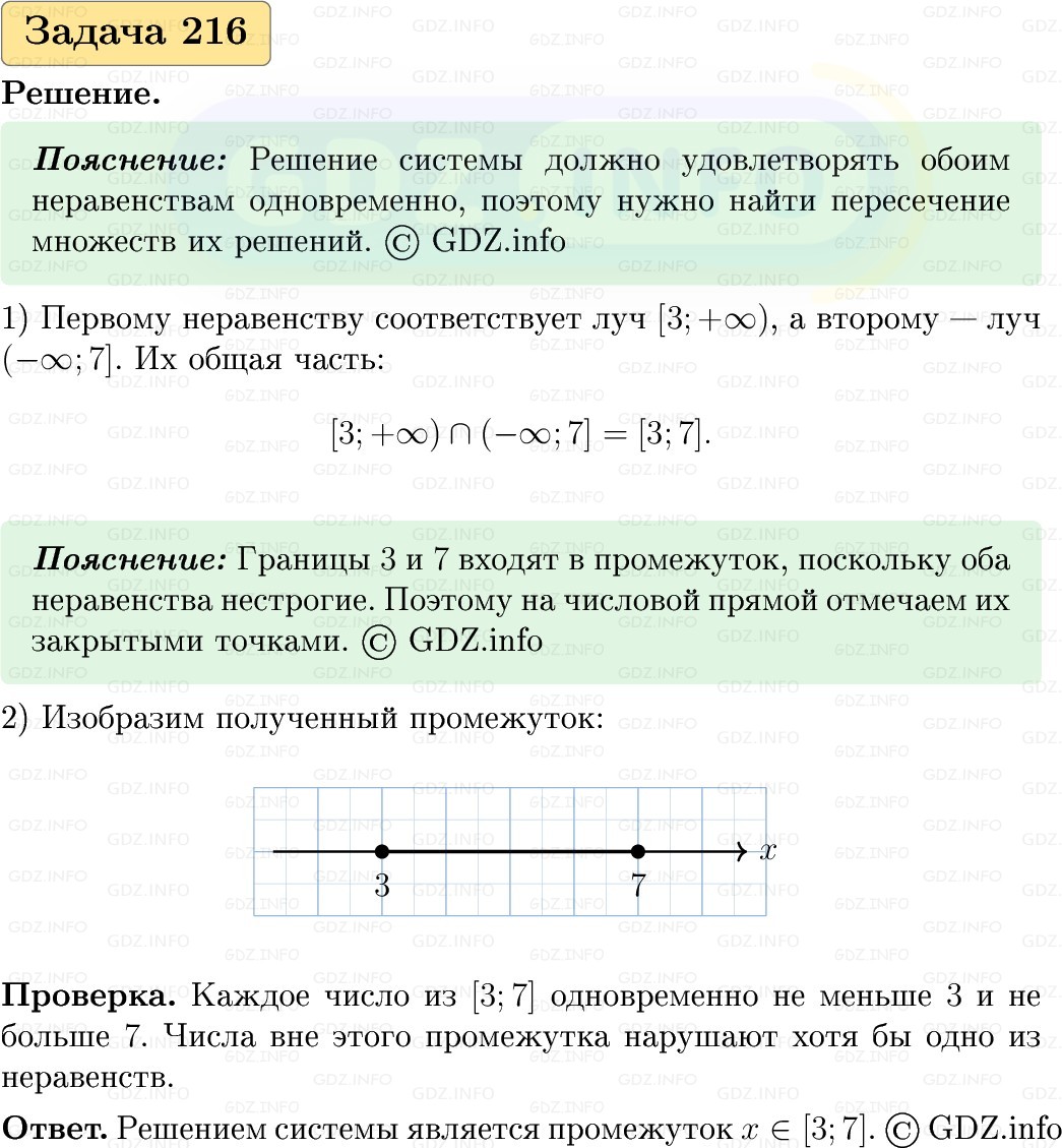 Фото решения 1: Номер №216, Часть 1 из ГДЗ по Вероятности и статистике 7-9 класс: Высоцкий И.Р. 2023г. Фото решения 1: Номер №216, Часть 1 из ГДЗ по Вероятности и статистике 7-9 класс: Высоцкий И.Р. 2023г.