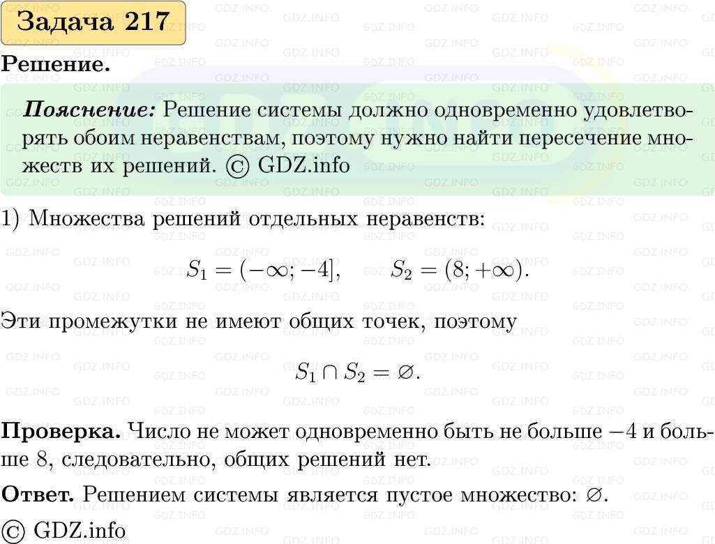Фото решения 1: Номер №217, Часть 1 из ГДЗ по Вероятности и статистике 7-9 класс: Высоцкий И.Р. 2023г. Фото решения 1: Номер №217, Часть 1 из ГДЗ по Вероятности и статистике 7-9 класс: Высоцкий И.Р. 2023г.
