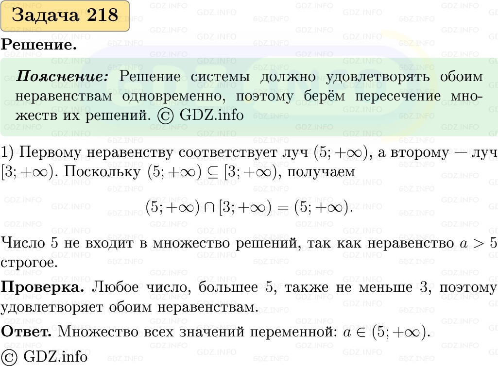 Фото решения 1: Номер №218, Часть 1 из ГДЗ по Вероятности и статистике 7-9 класс: Высоцкий И.Р. 2023г. Фото решения 1: Номер №218, Часть 1 из ГДЗ по Вероятности и статистике 7-9 класс: Высоцкий И.Р. 2023г.