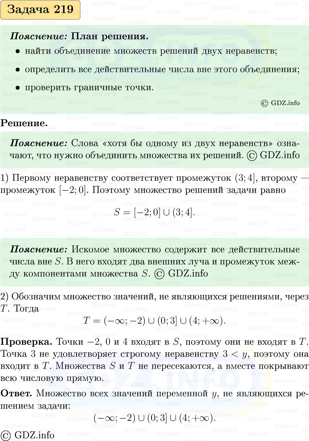 Фото решения 1: Номер №219, Часть 1 из ГДЗ по Вероятности и статистике 7-9 класс: Высоцкий И.Р. 2023г. Фото решения 1: Номер №219, Часть 1 из ГДЗ по Вероятности и статистике 7-9 класс: Высоцкий И.Р. 2023г.