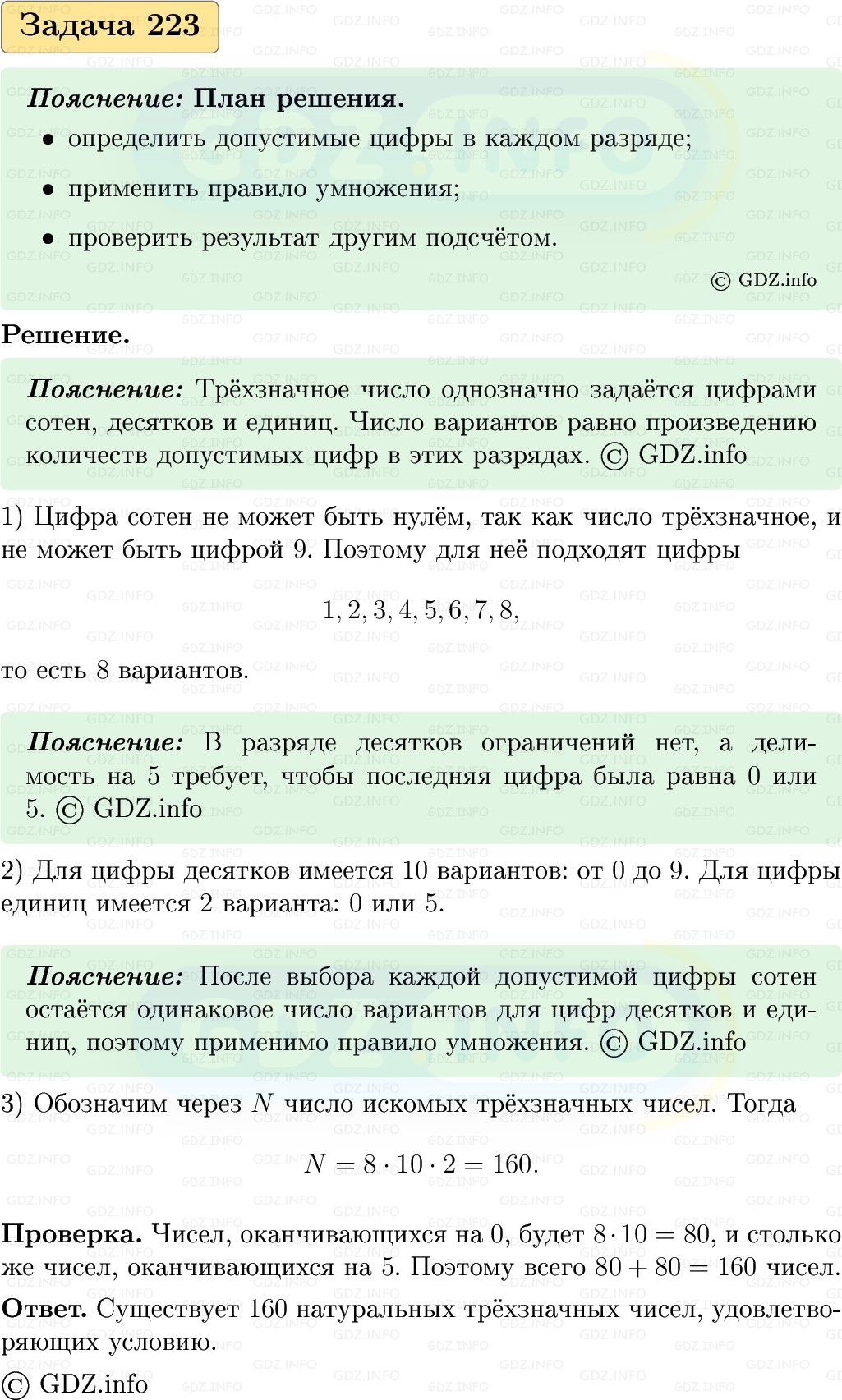 Фото решения 1: Номер №223, Часть 1 из ГДЗ по Вероятности и статистике 7-9 класс: Высоцкий И.Р. 2023г. Фото решения 1: Номер №223, Часть 1 из ГДЗ по Вероятности и статистике 7-9 класс: Высоцкий И.Р. 2023г.